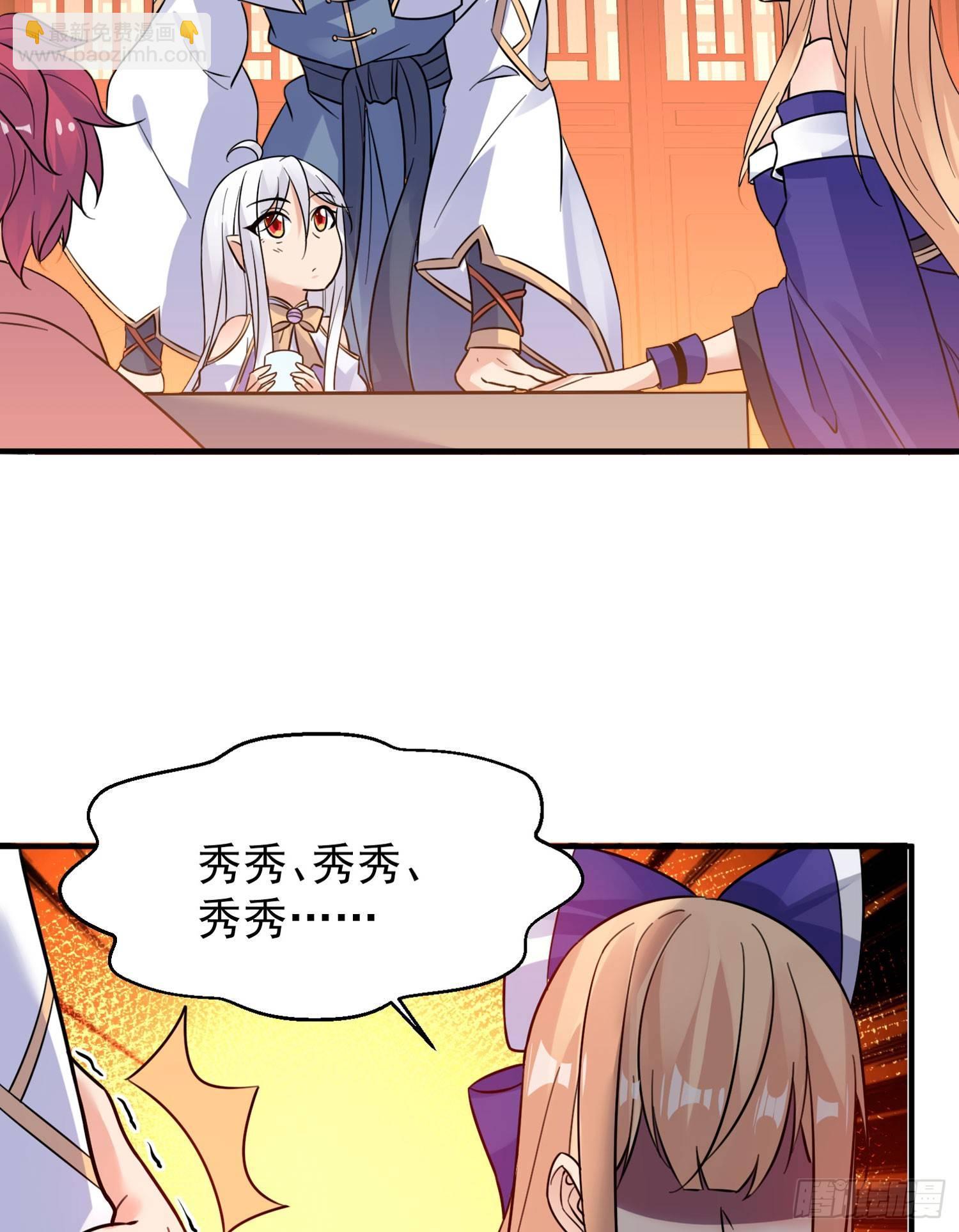 第45话 生米煮成熟饭？！12