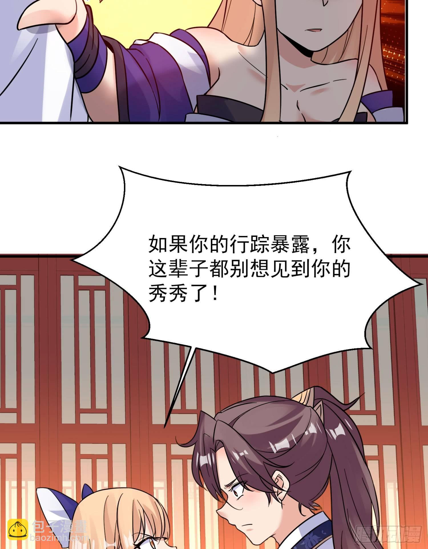 第45话 生米煮成熟饭？！13