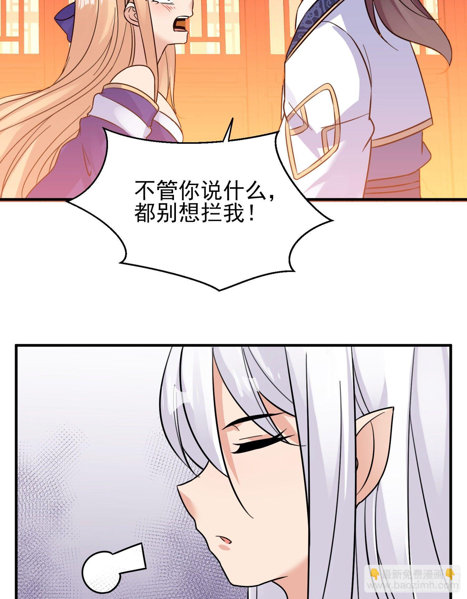 第45话 生米煮成熟饭？！14