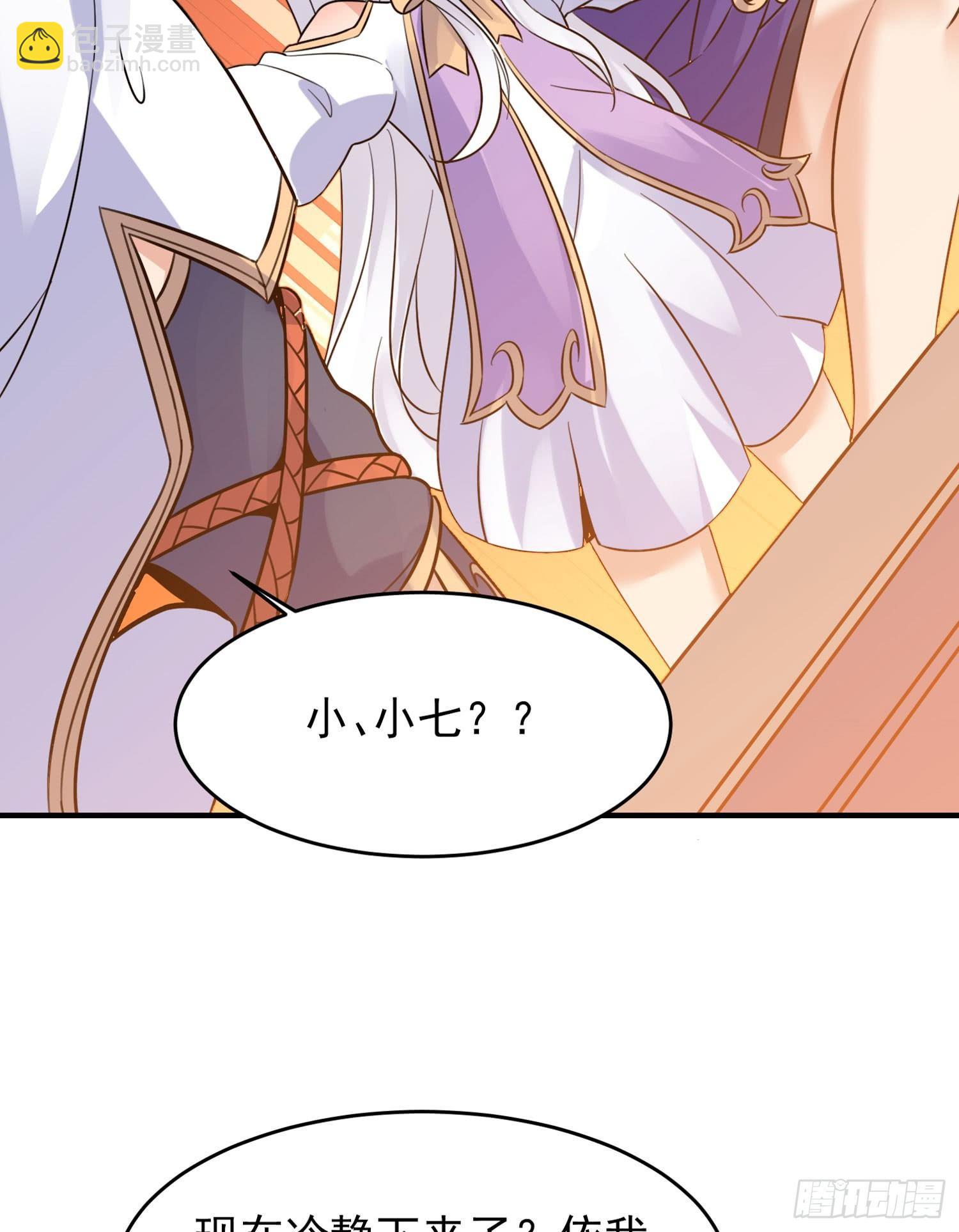 第45话 生米煮成熟饭？！16