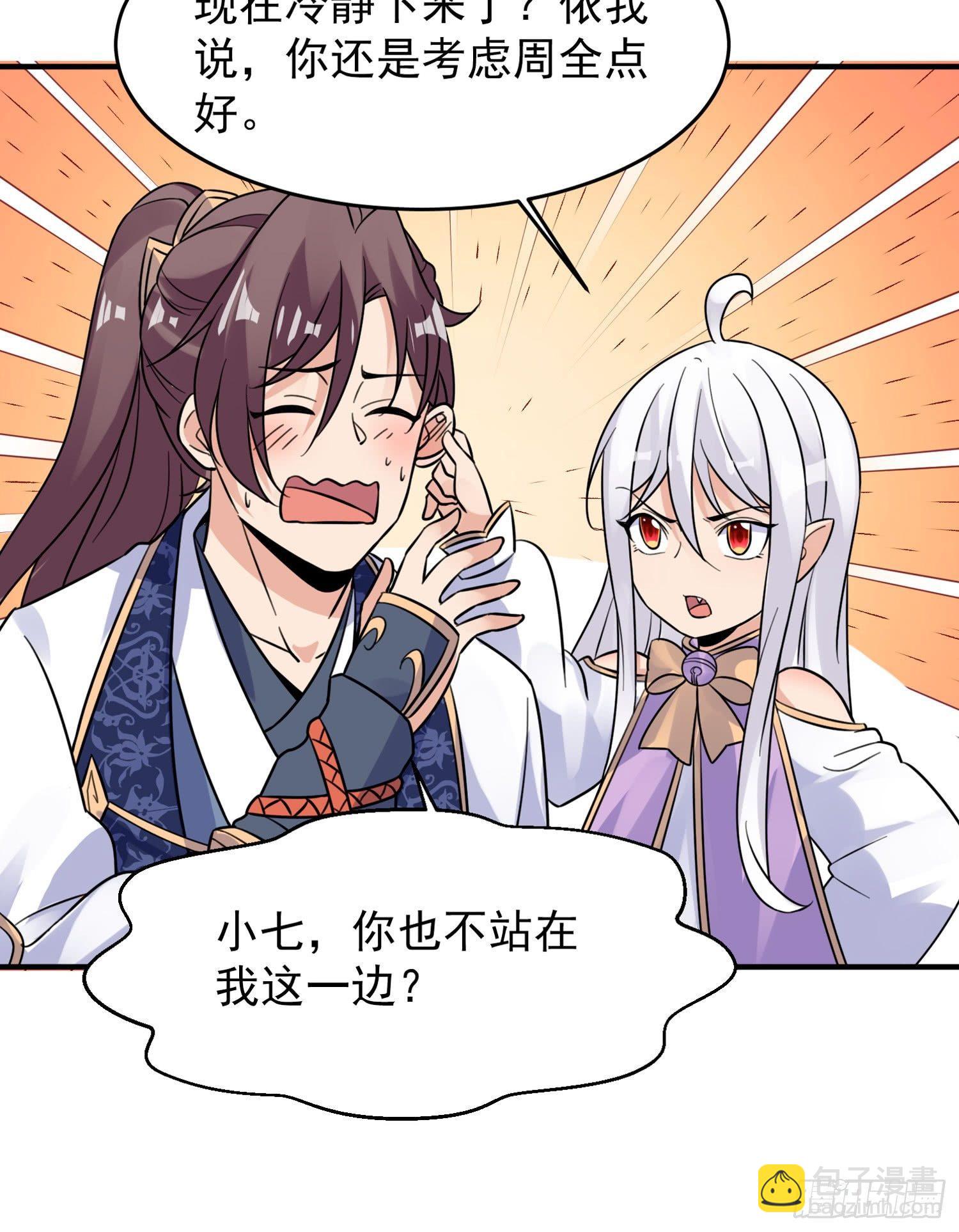 第45话 生米煮成熟饭？！17