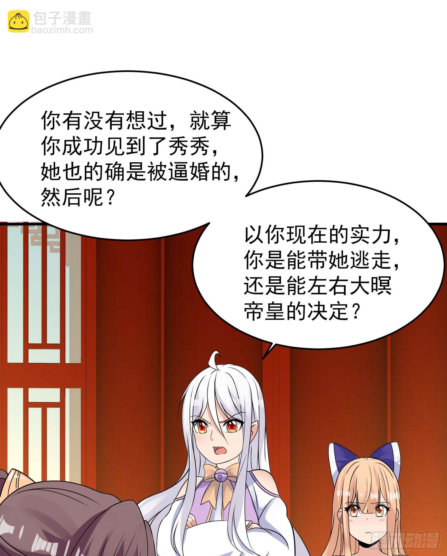 第45话 生米煮成熟饭？！18