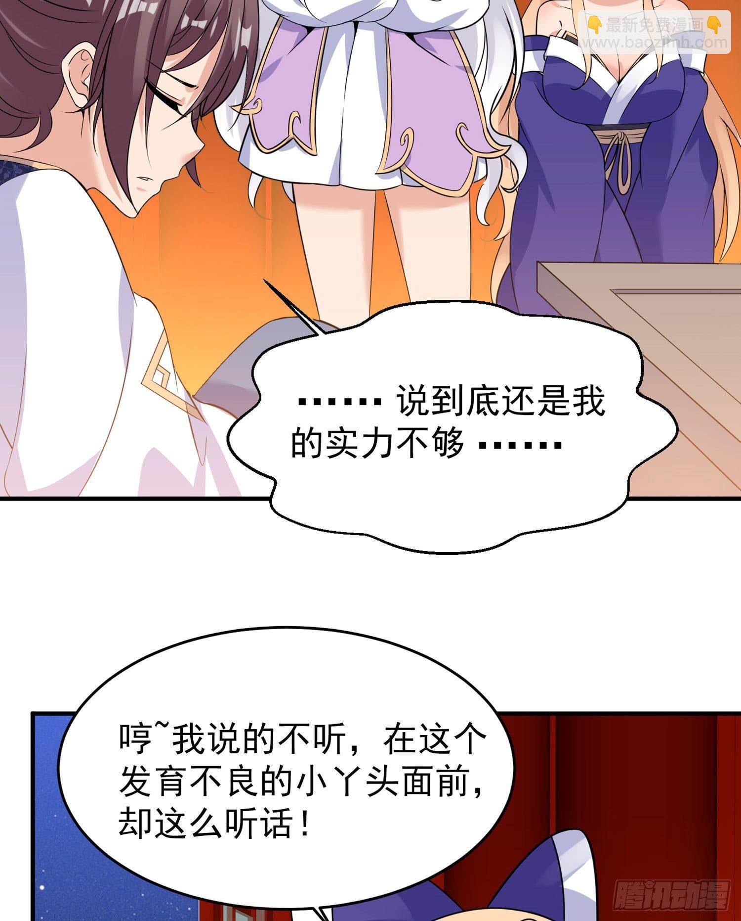 第45话 生米煮成熟饭？！19
