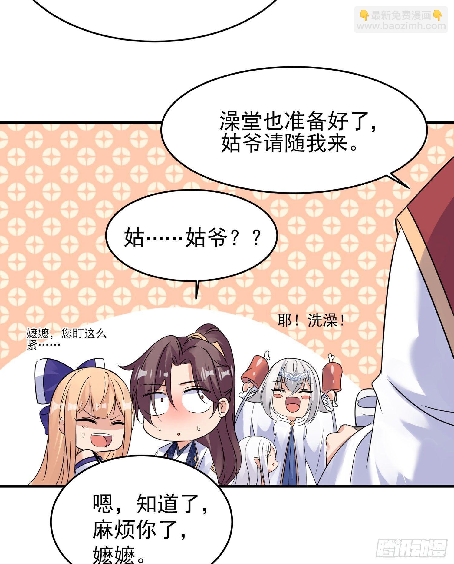 第45话 生米煮成熟饭？！21