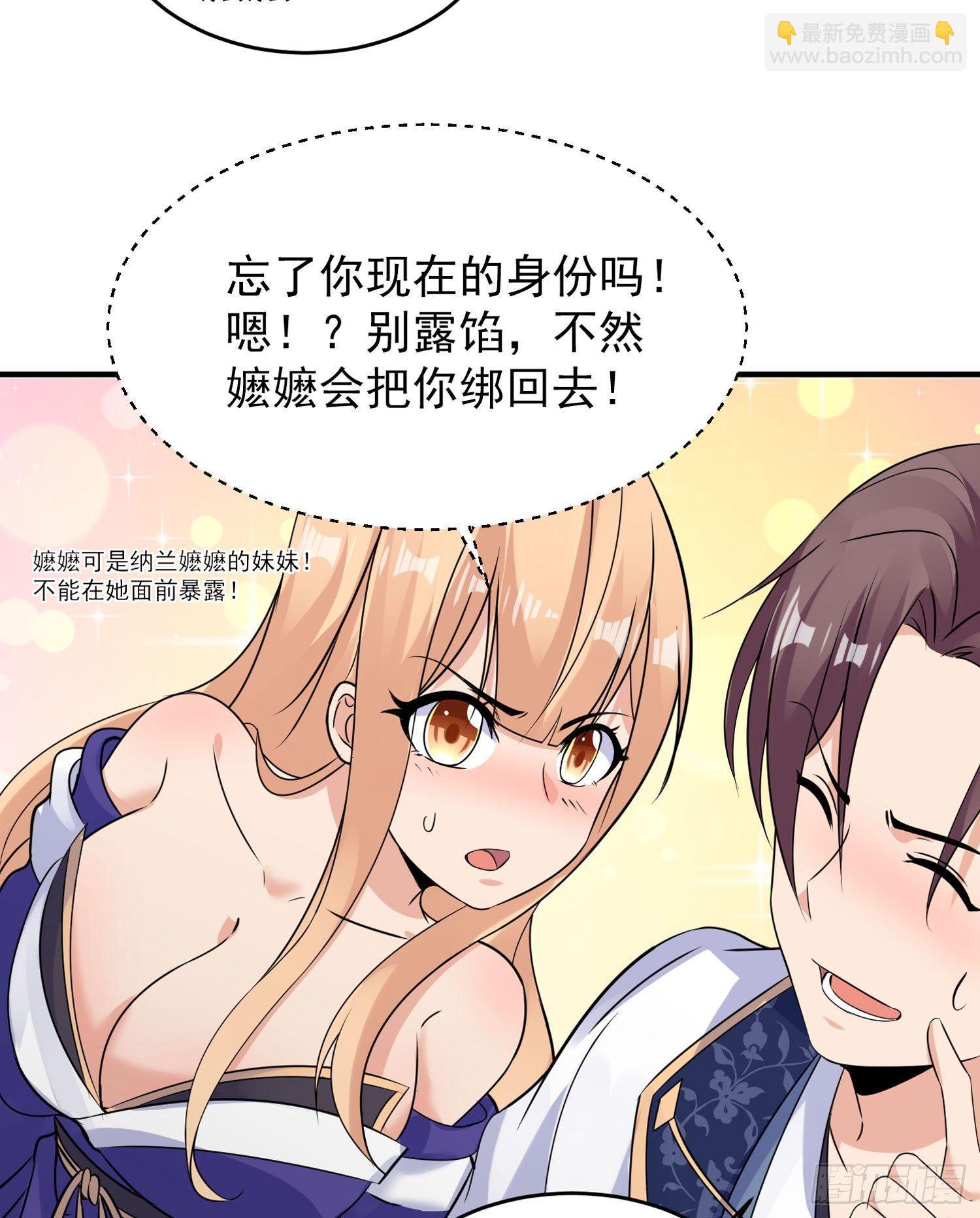 第45话 生米煮成熟饭？！22