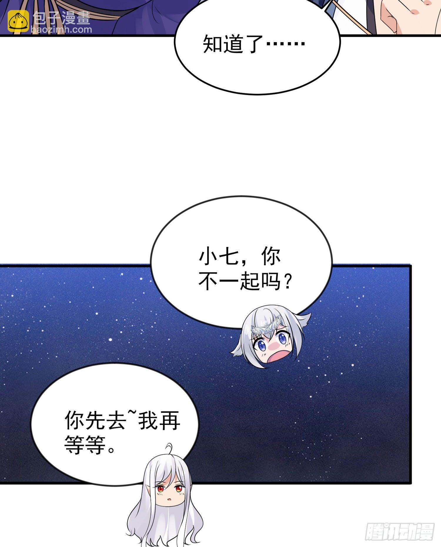 第45话 生米煮成熟饭？！23