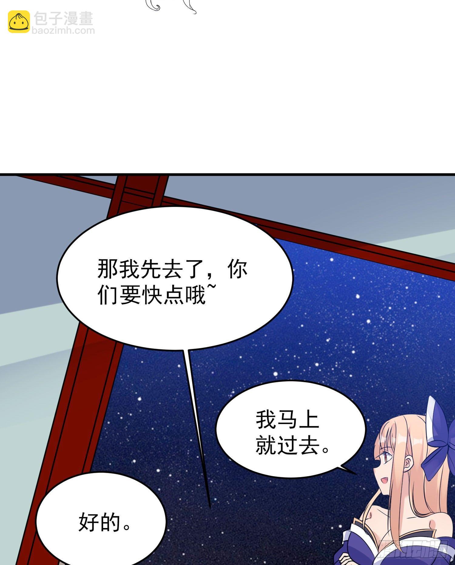 第45话 生米煮成熟饭？！24