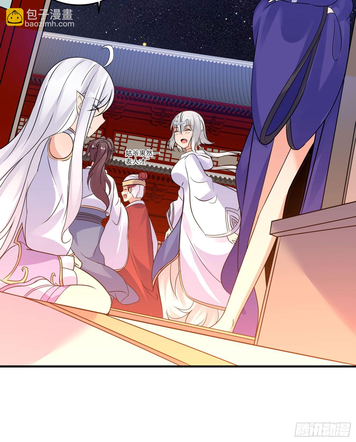 第45话 生米煮成熟饭？！25