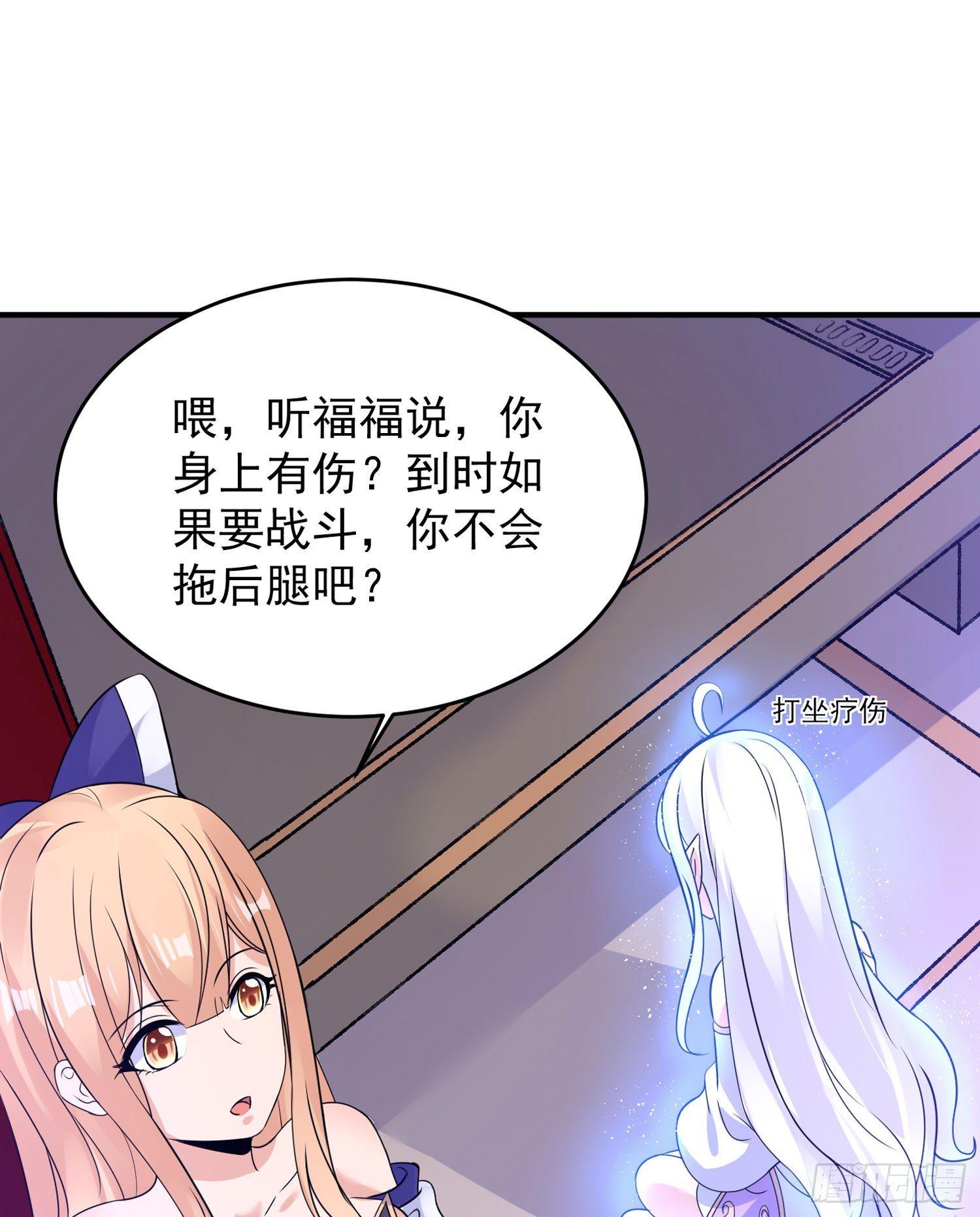 第45话 生米煮成熟饭？！26