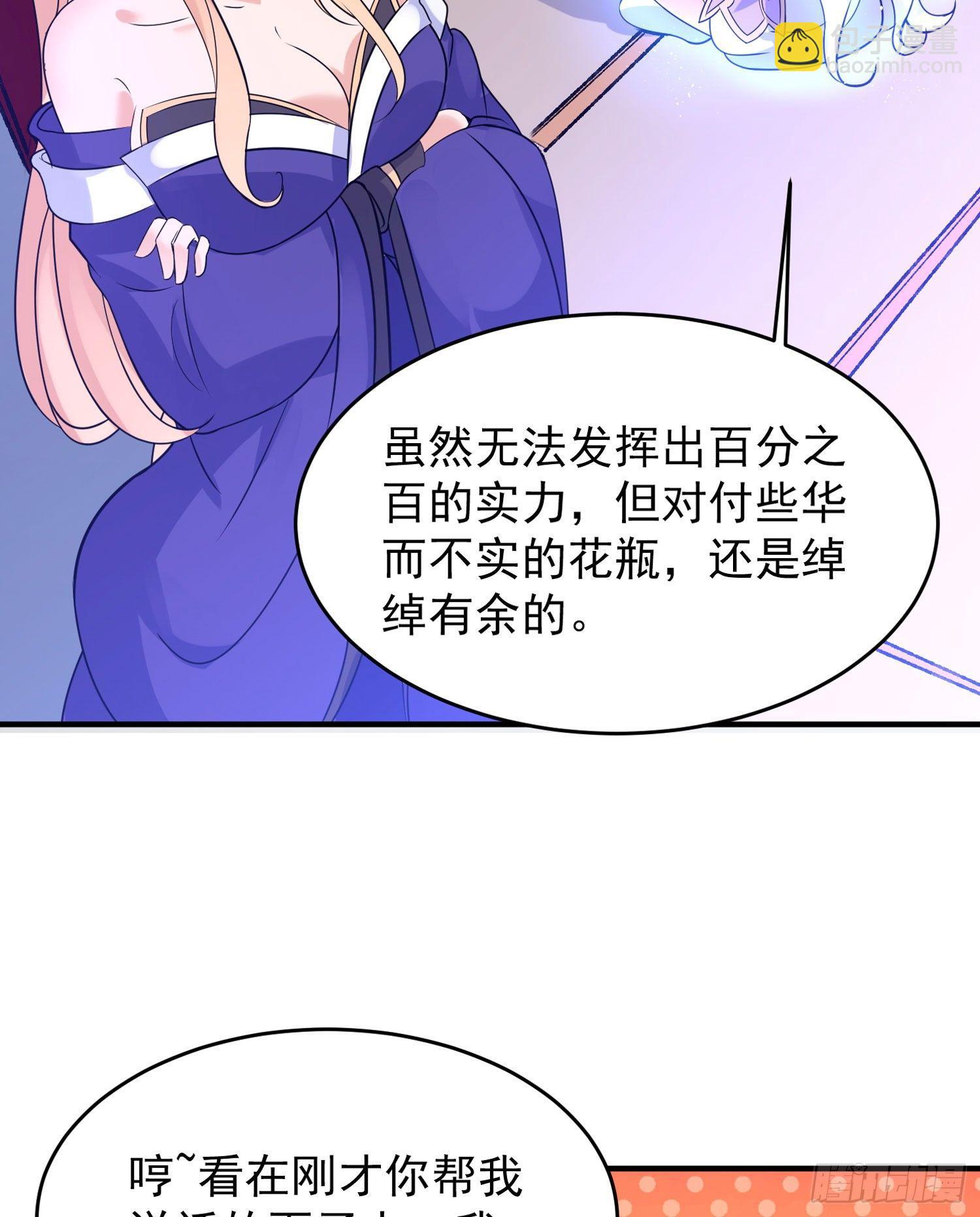 第45话 生米煮成熟饭？！27