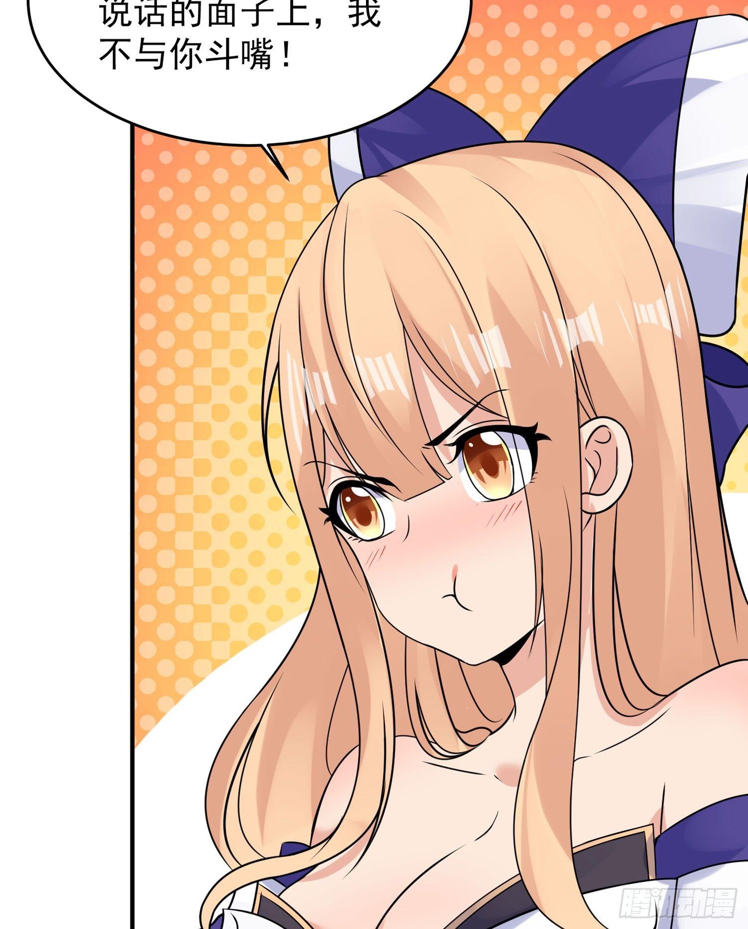第45话 生米煮成熟饭？！28