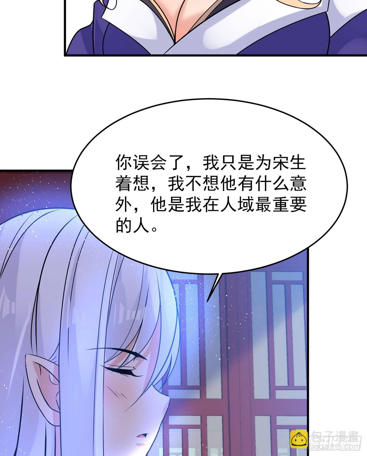 第45话 生米煮成熟饭？！29