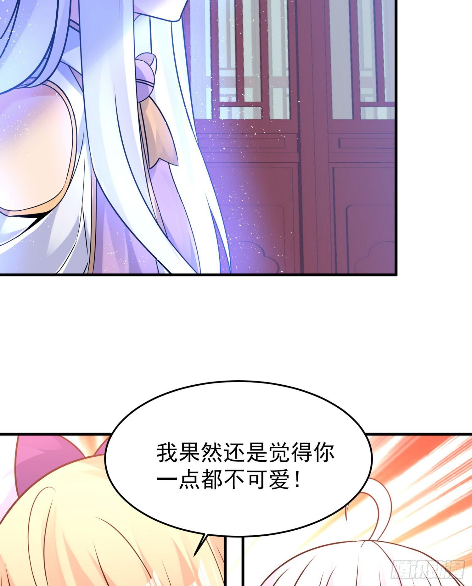 第45话 生米煮成熟饭？！30
