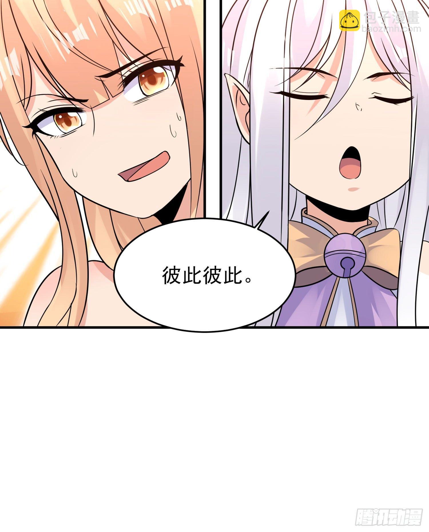 第45话 生米煮成熟饭？！31