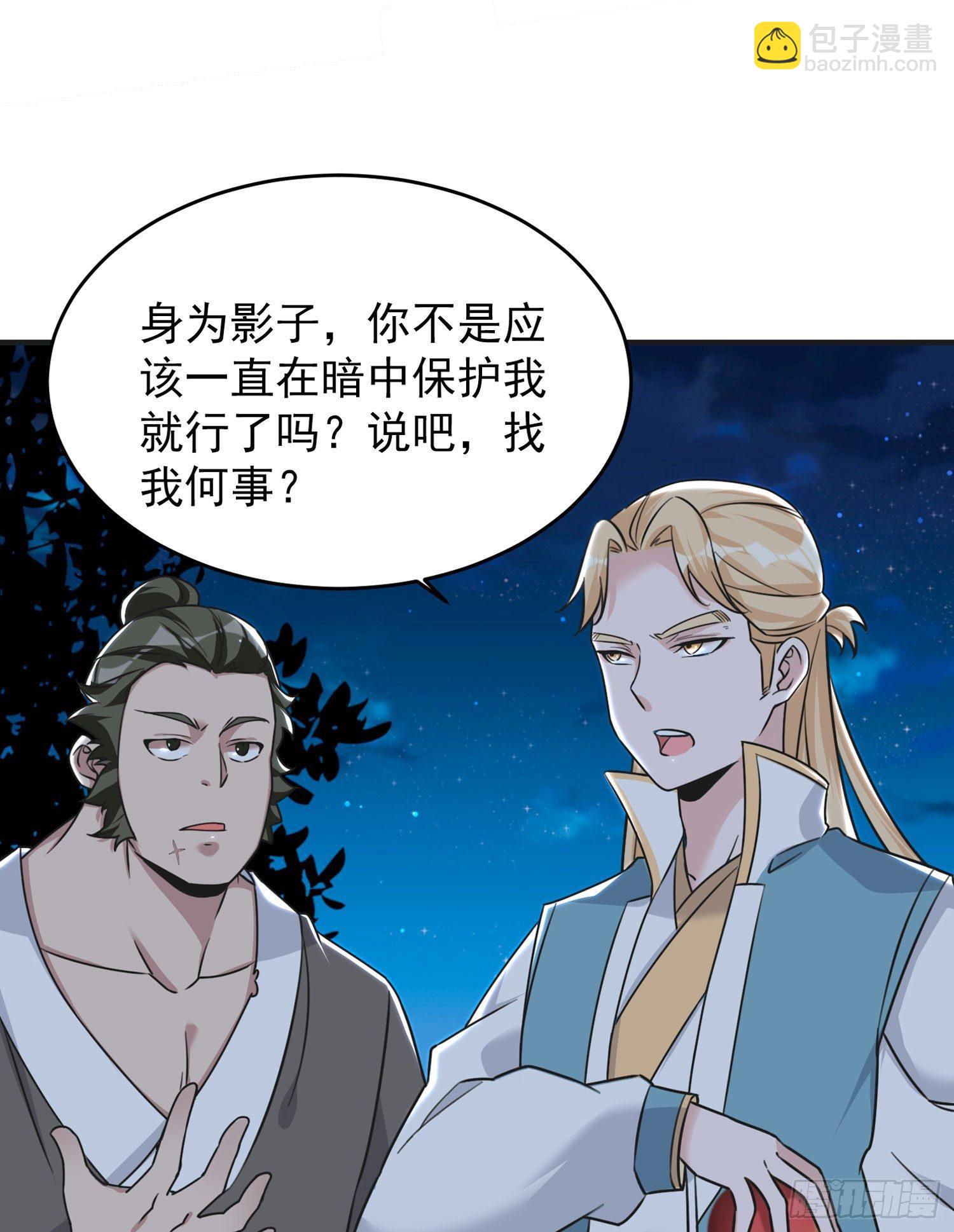 第45话 生米煮成熟饭？！33