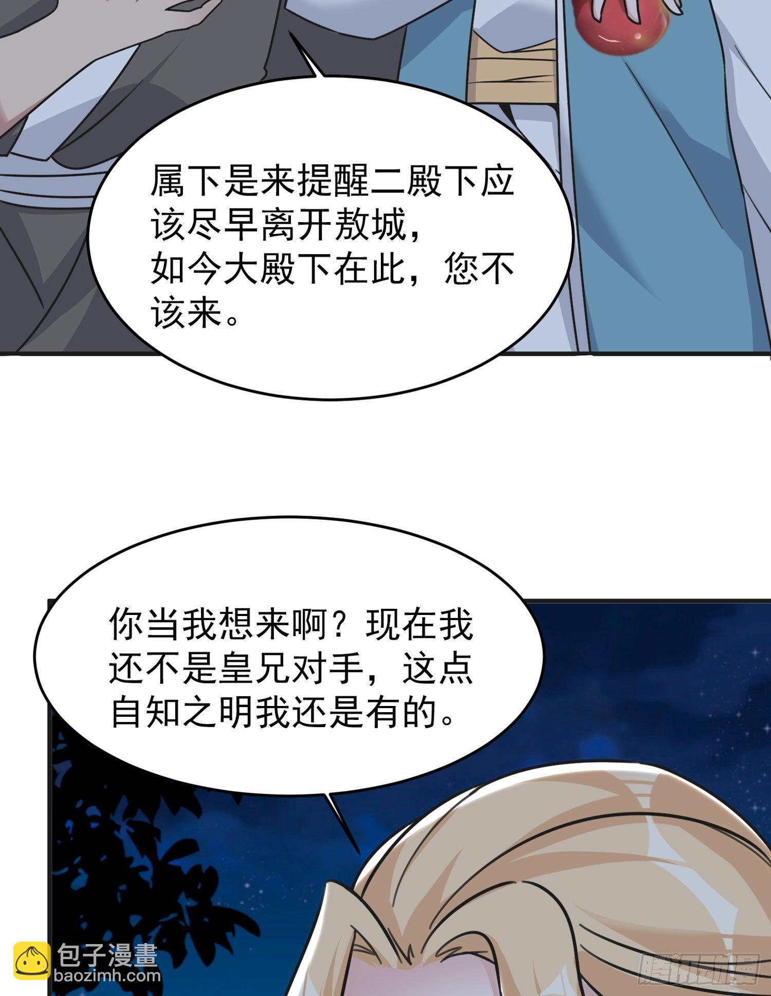 第45话 生米煮成熟饭？！34