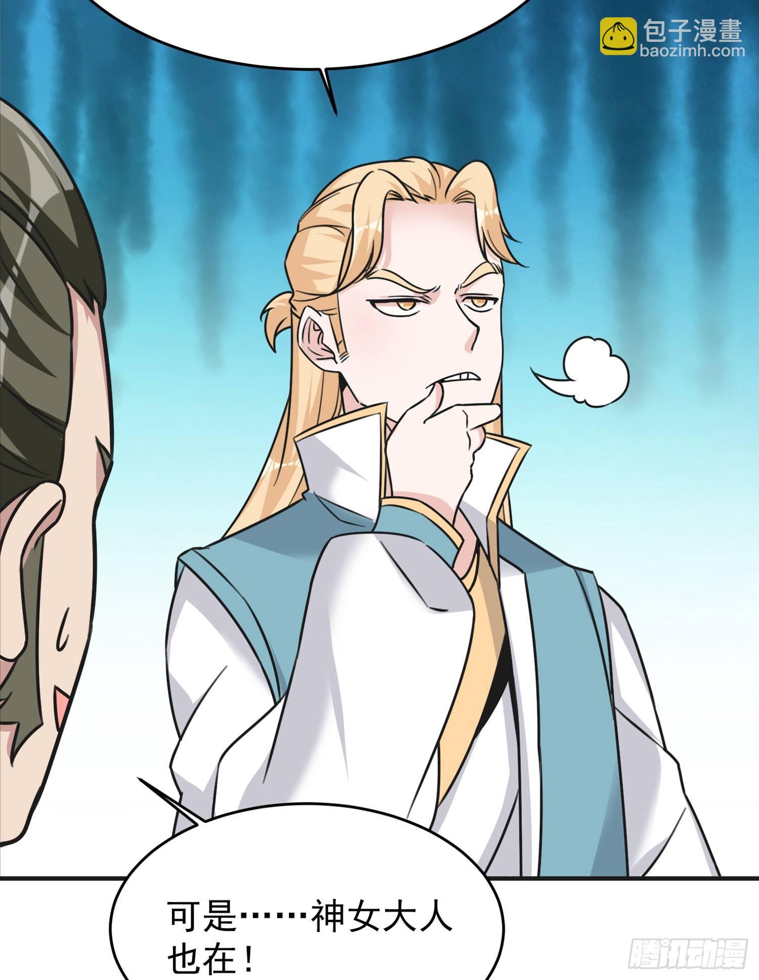 第45话 生米煮成熟饭？！36