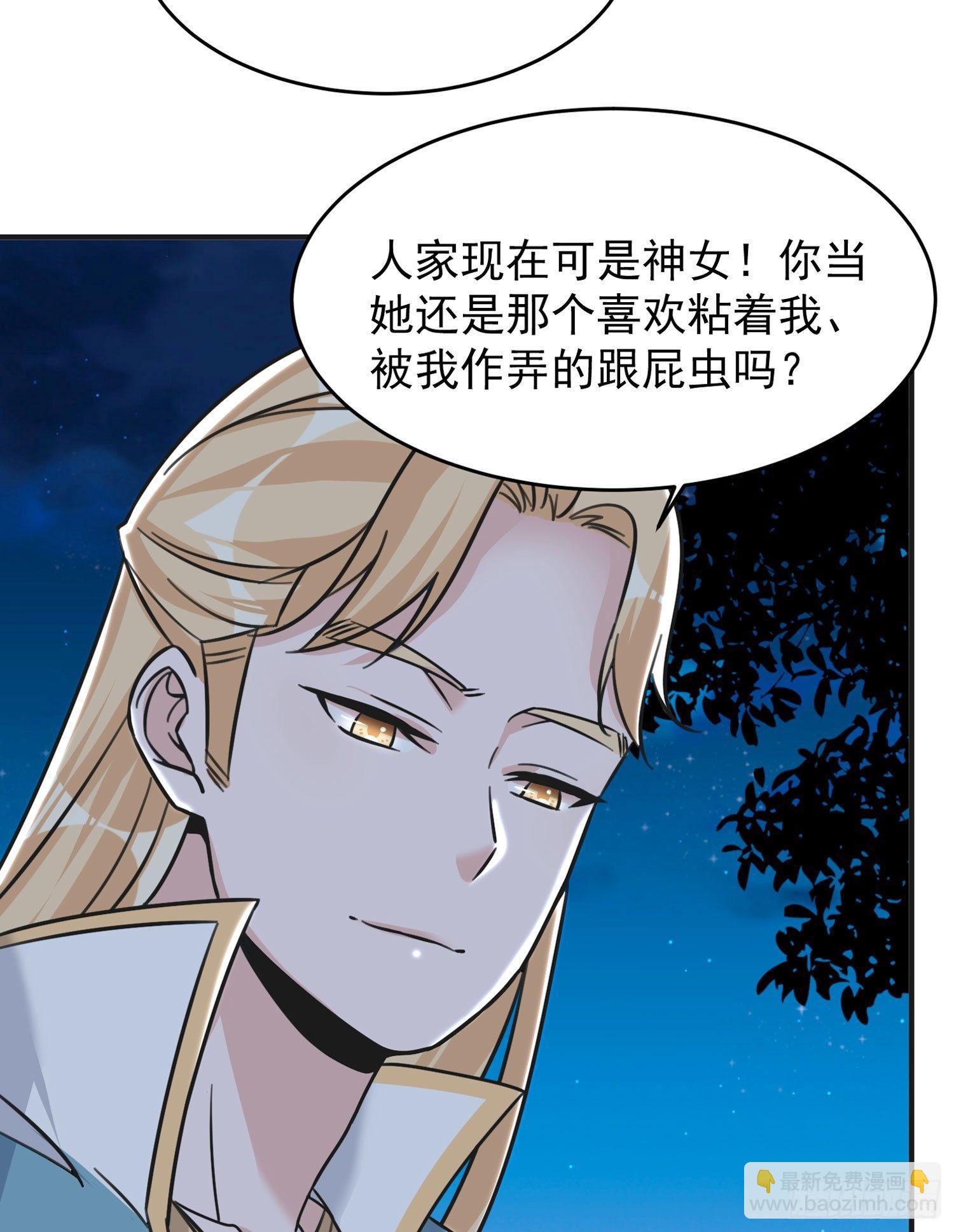 第45话 生米煮成熟饭？！37