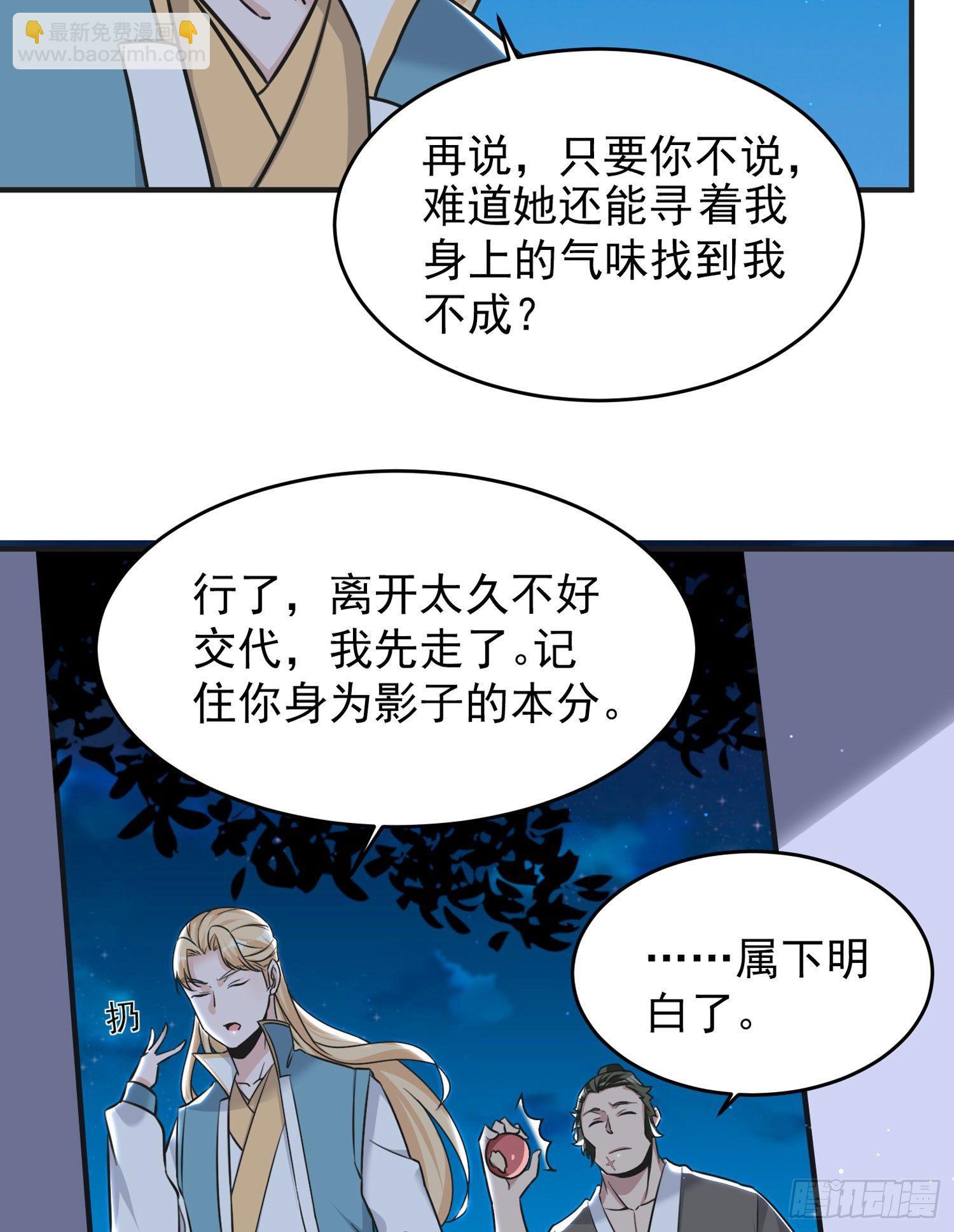 第45话 生米煮成熟饭？！38