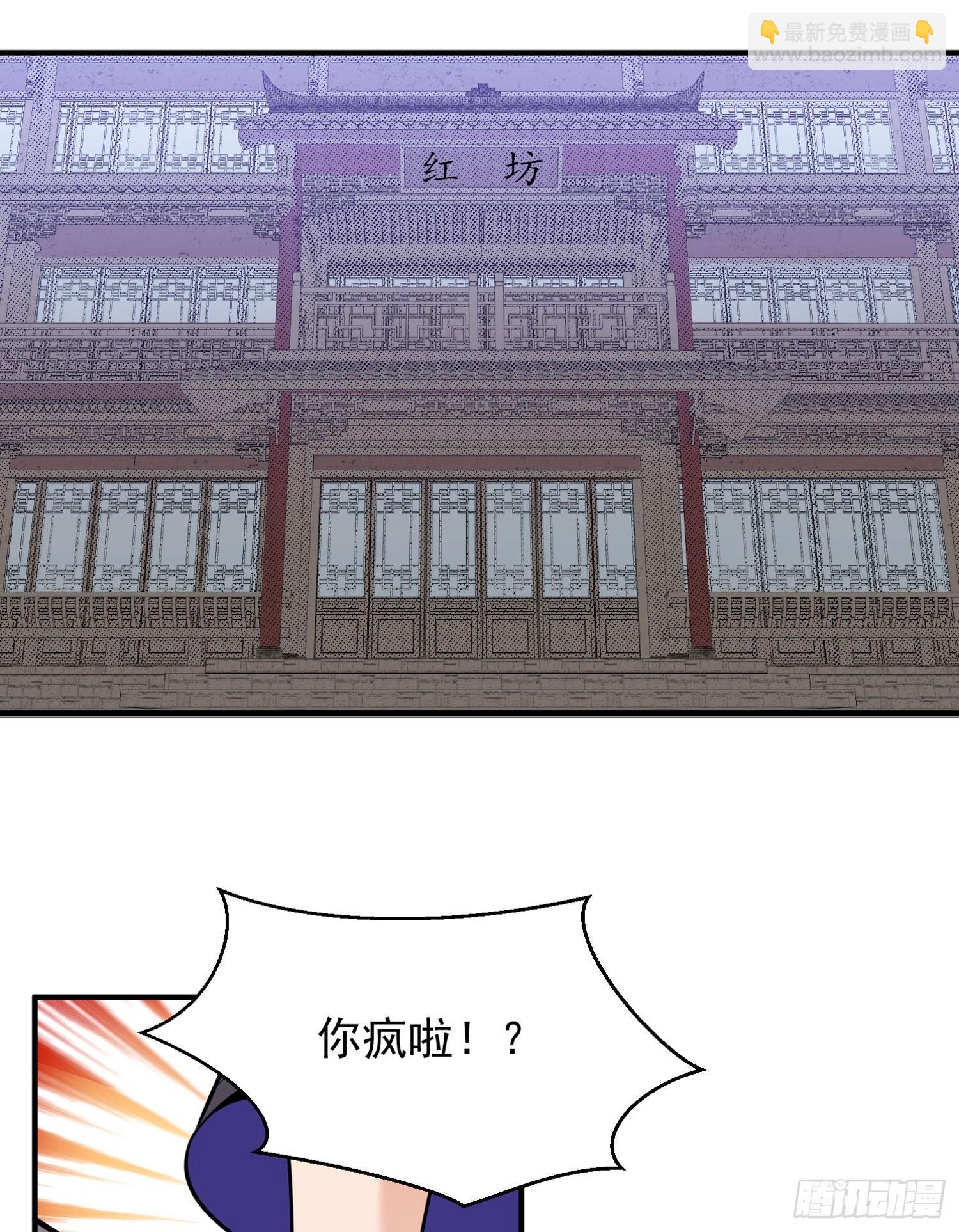 第45话 生米煮成熟饭？！4