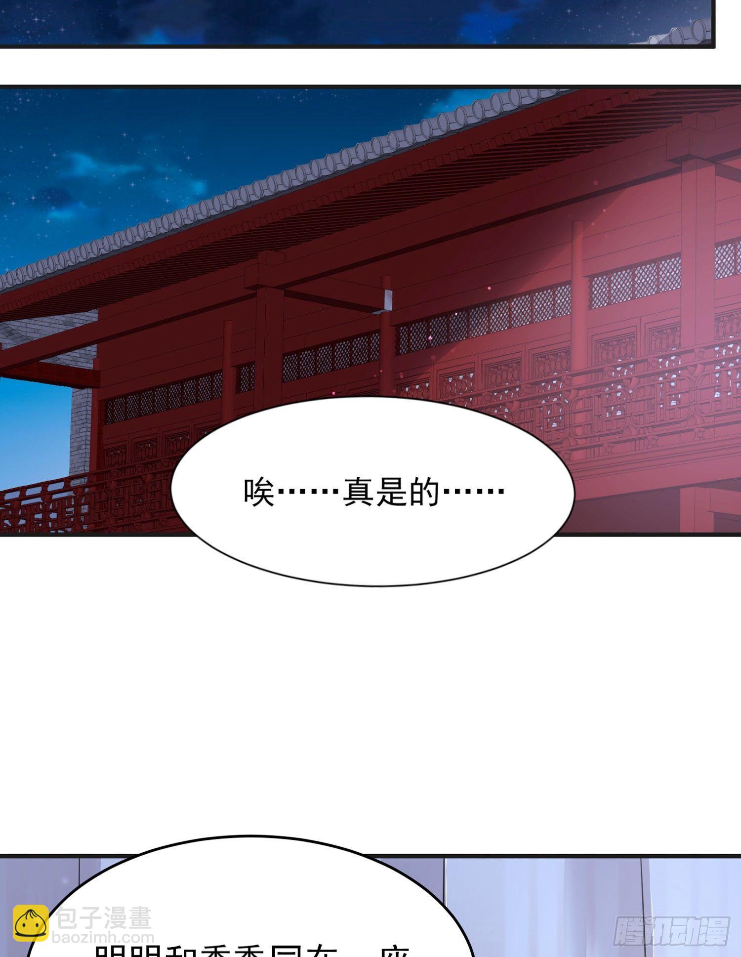 第45话 生米煮成熟饭？！40