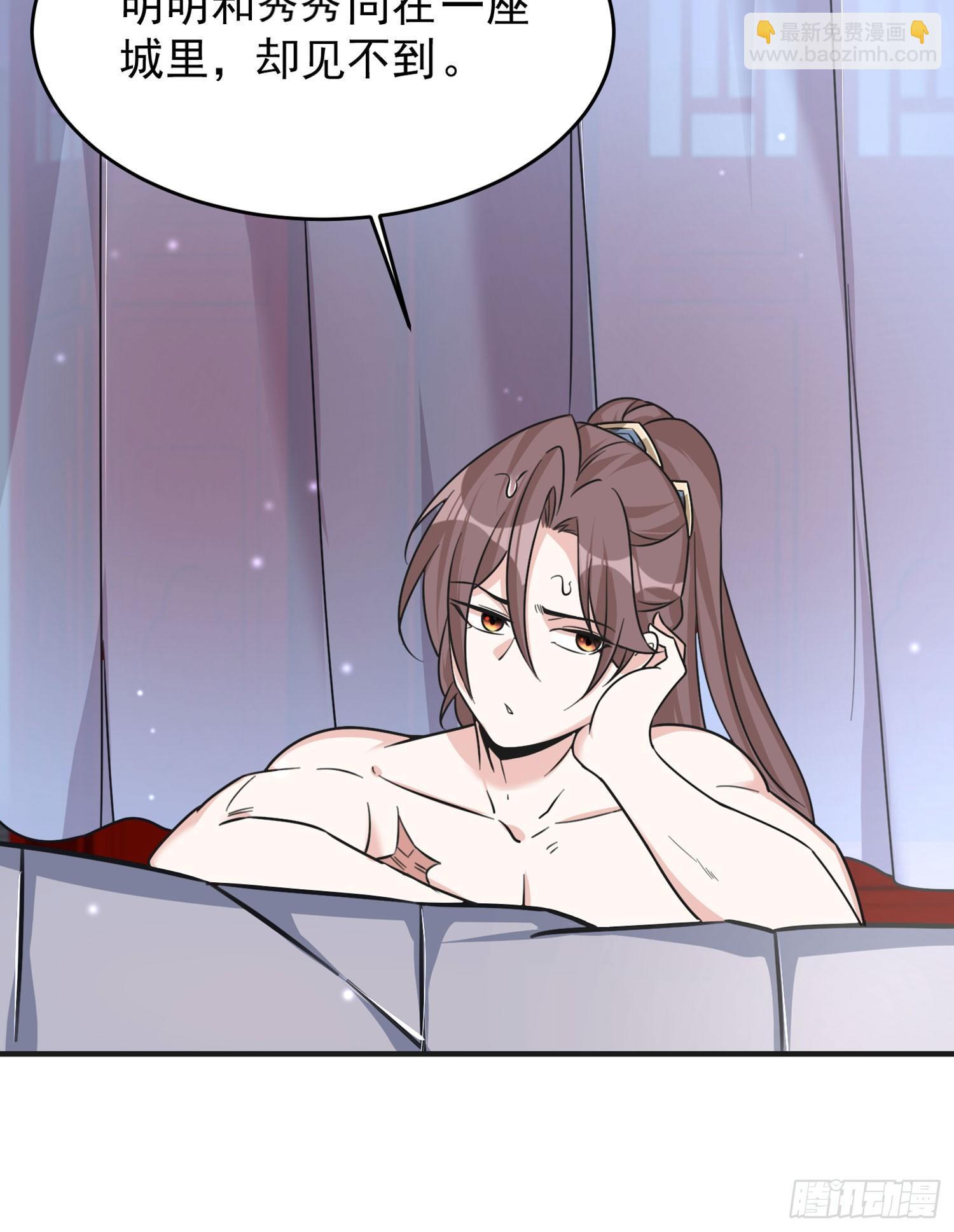 第45话 生米煮成熟饭？！41