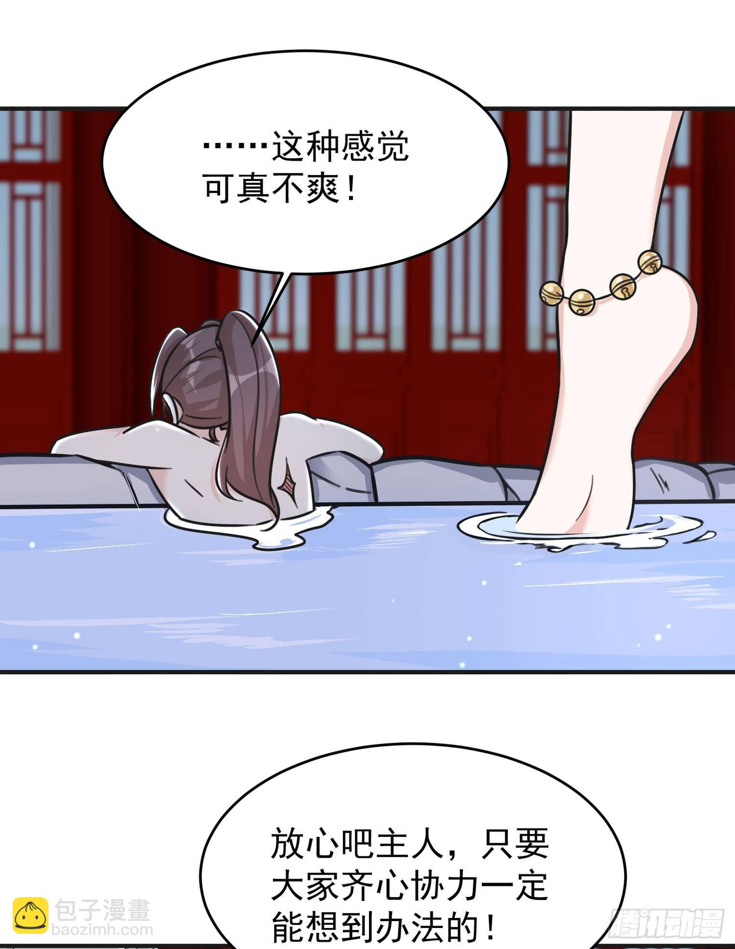第45话 生米煮成熟饭？！42