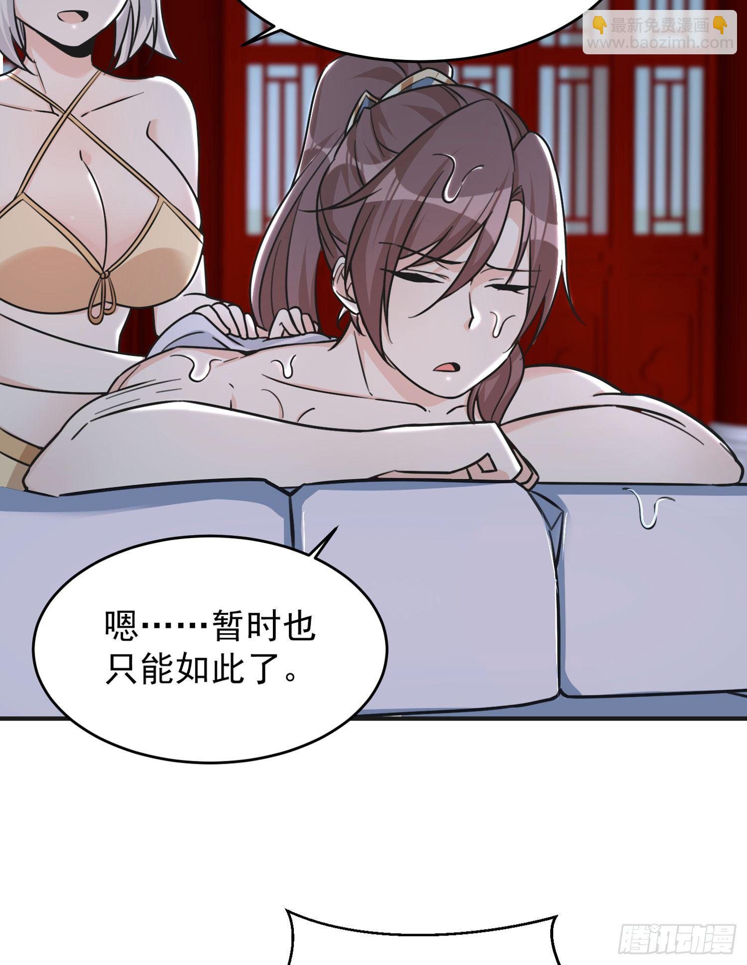 第45话 生米煮成熟饭？！43