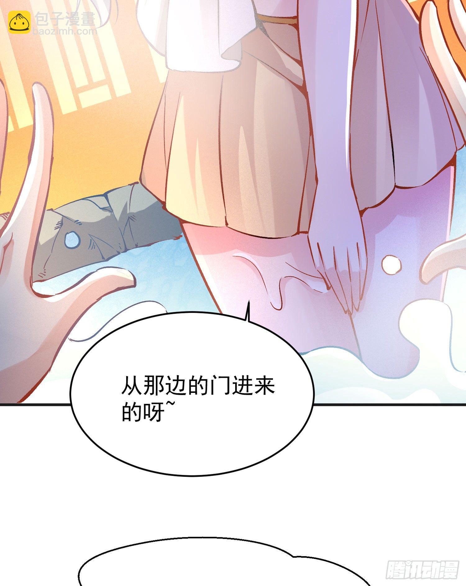 第45话 生米煮成熟饭？！54