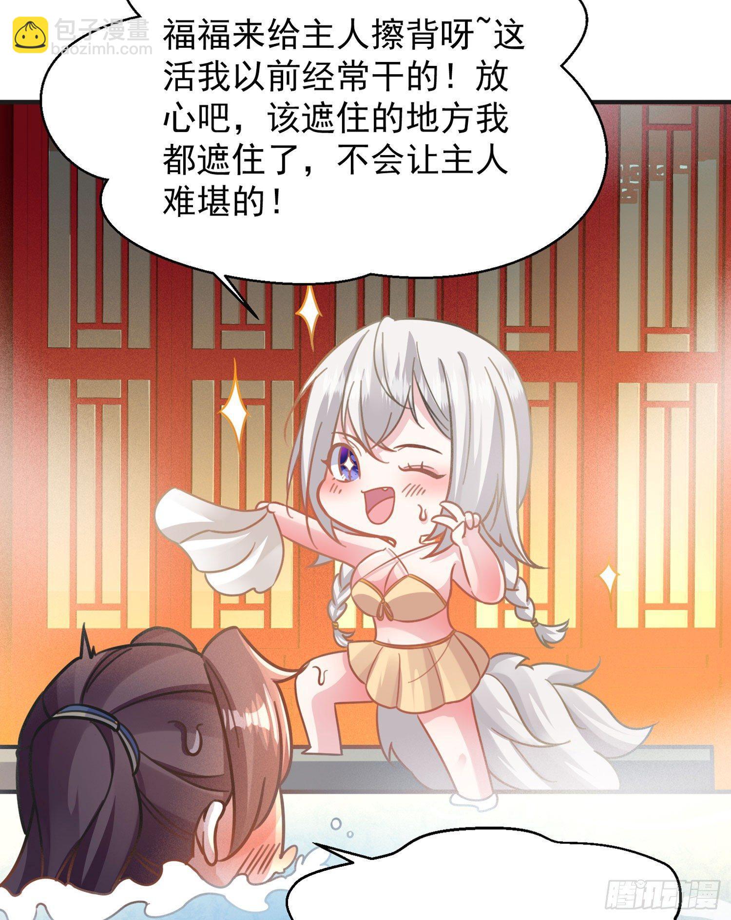 第45话 生米煮成熟饭？！55