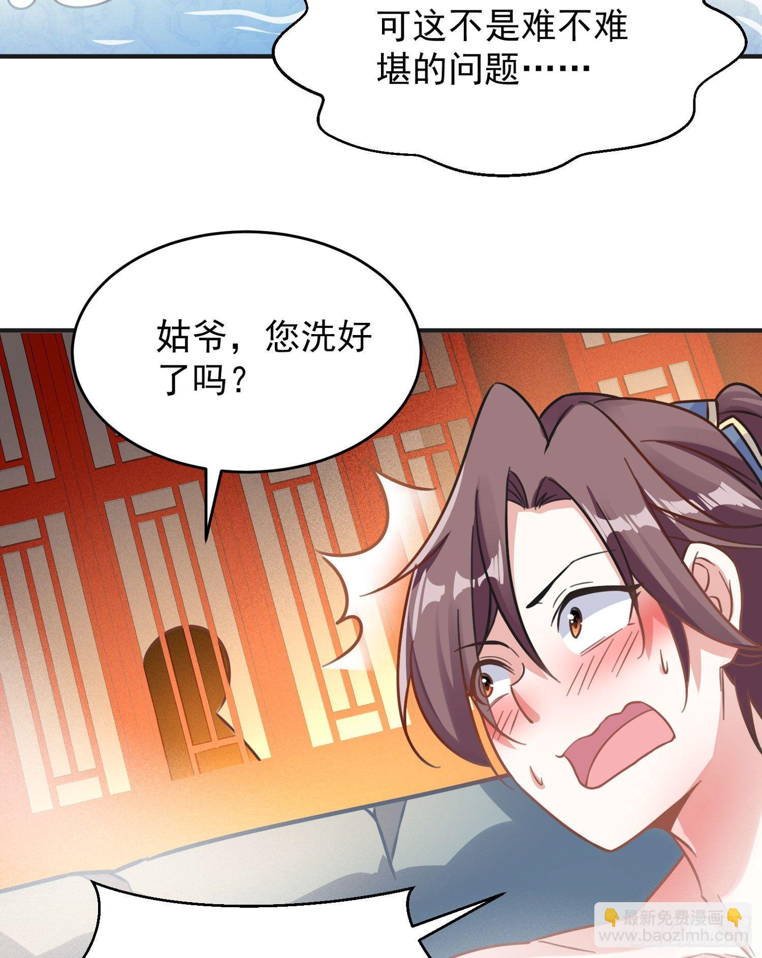第45话 生米煮成熟饭？！56