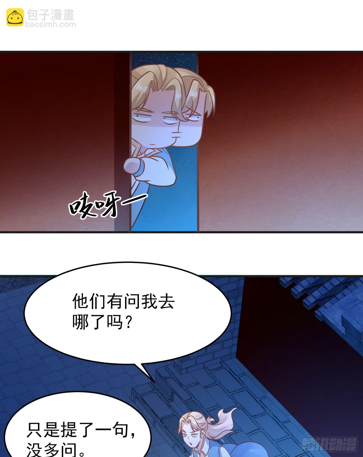 第45话 生米煮成熟饭？！61