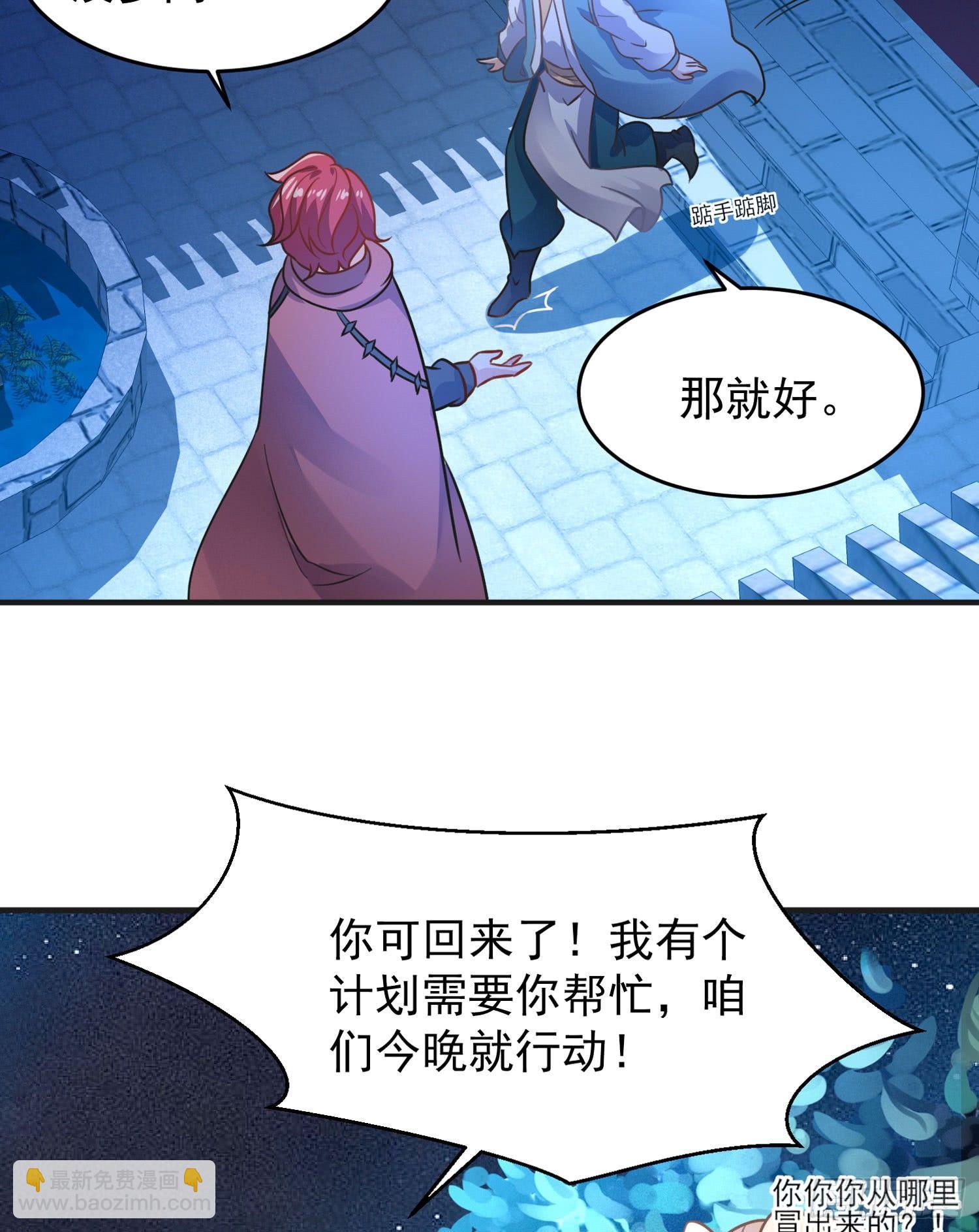第45话 生米煮成熟饭？！62