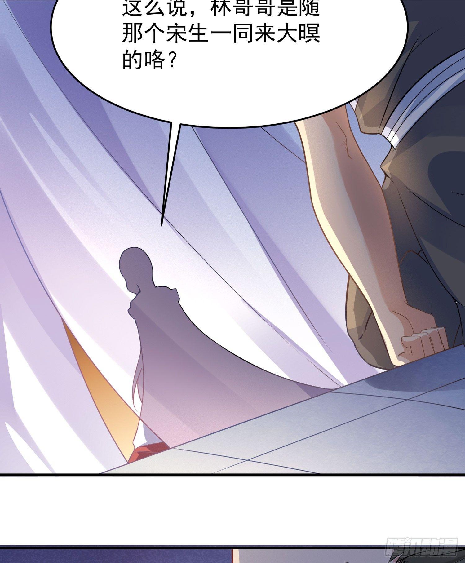 第45话 生米煮成熟饭？！65