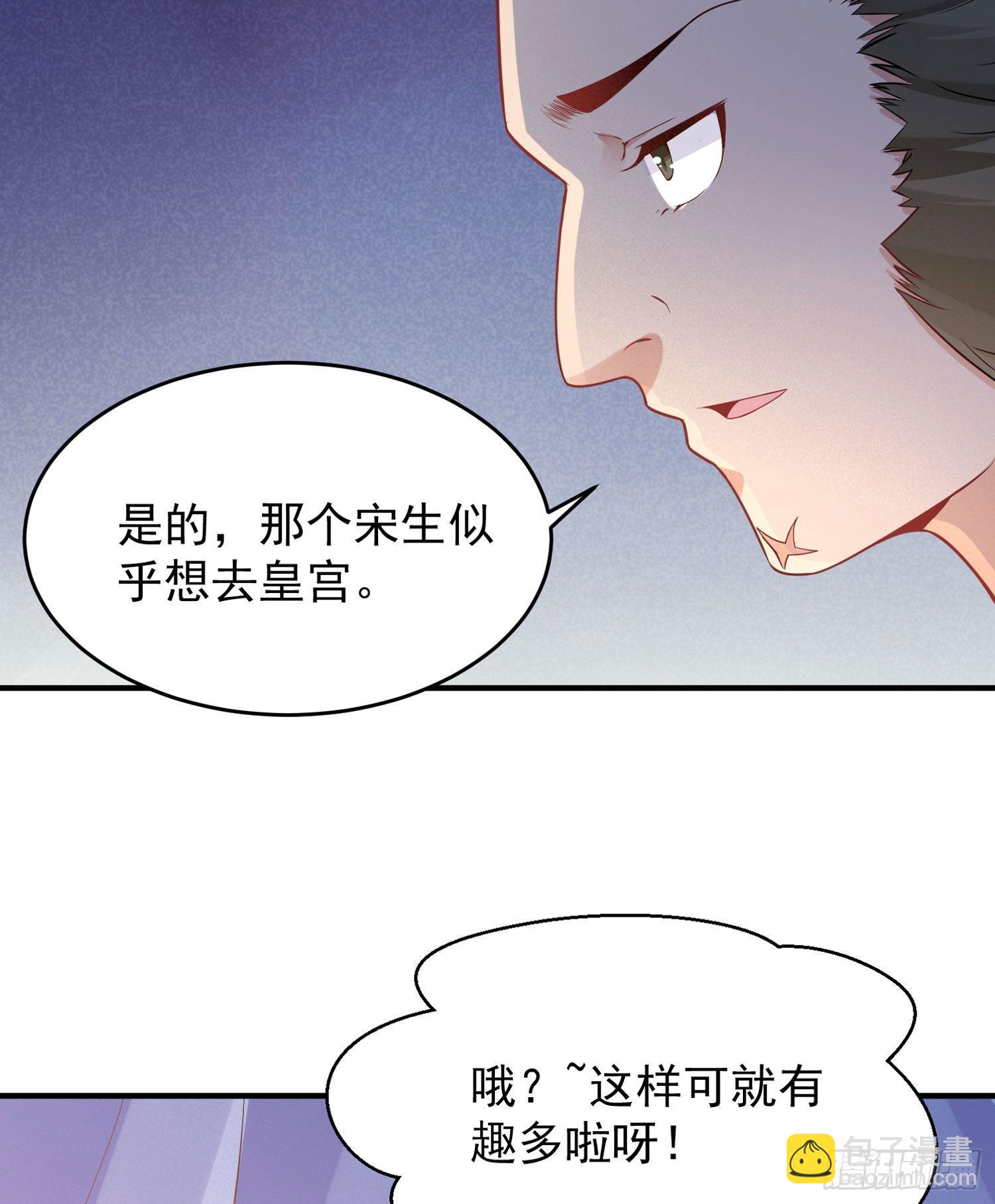 第45话 生米煮成熟饭？！66