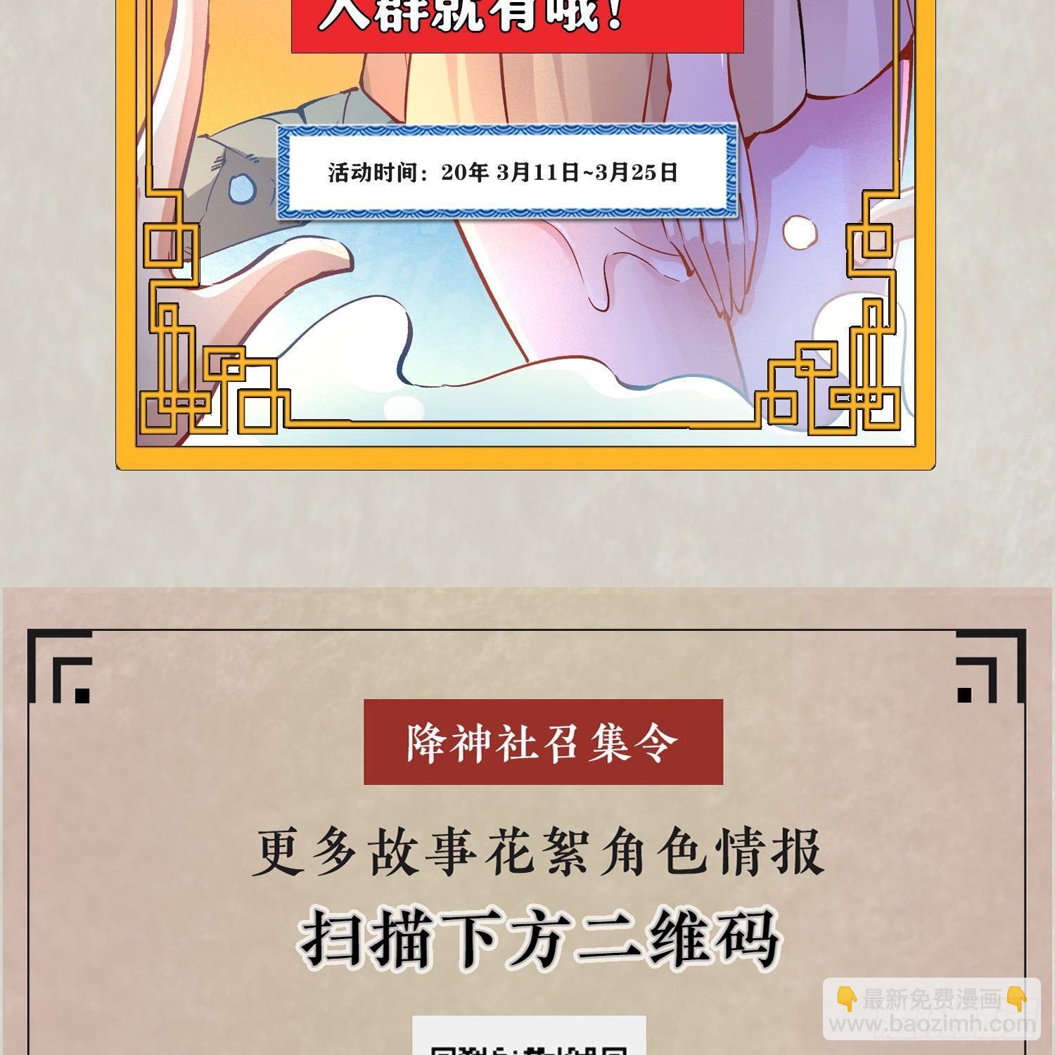 第45话 生米煮成熟饭？！71