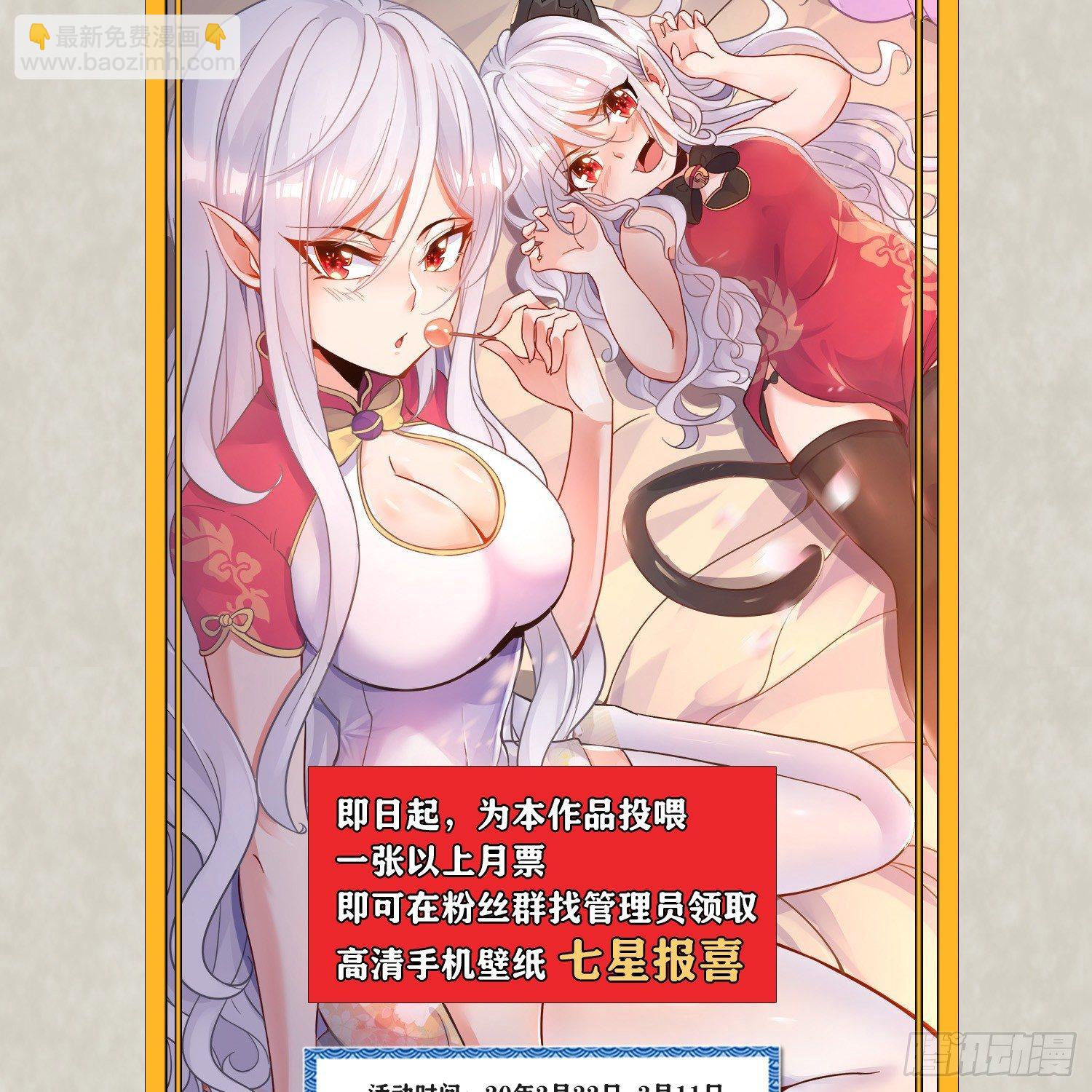 第45话 生米煮成熟饭？！73