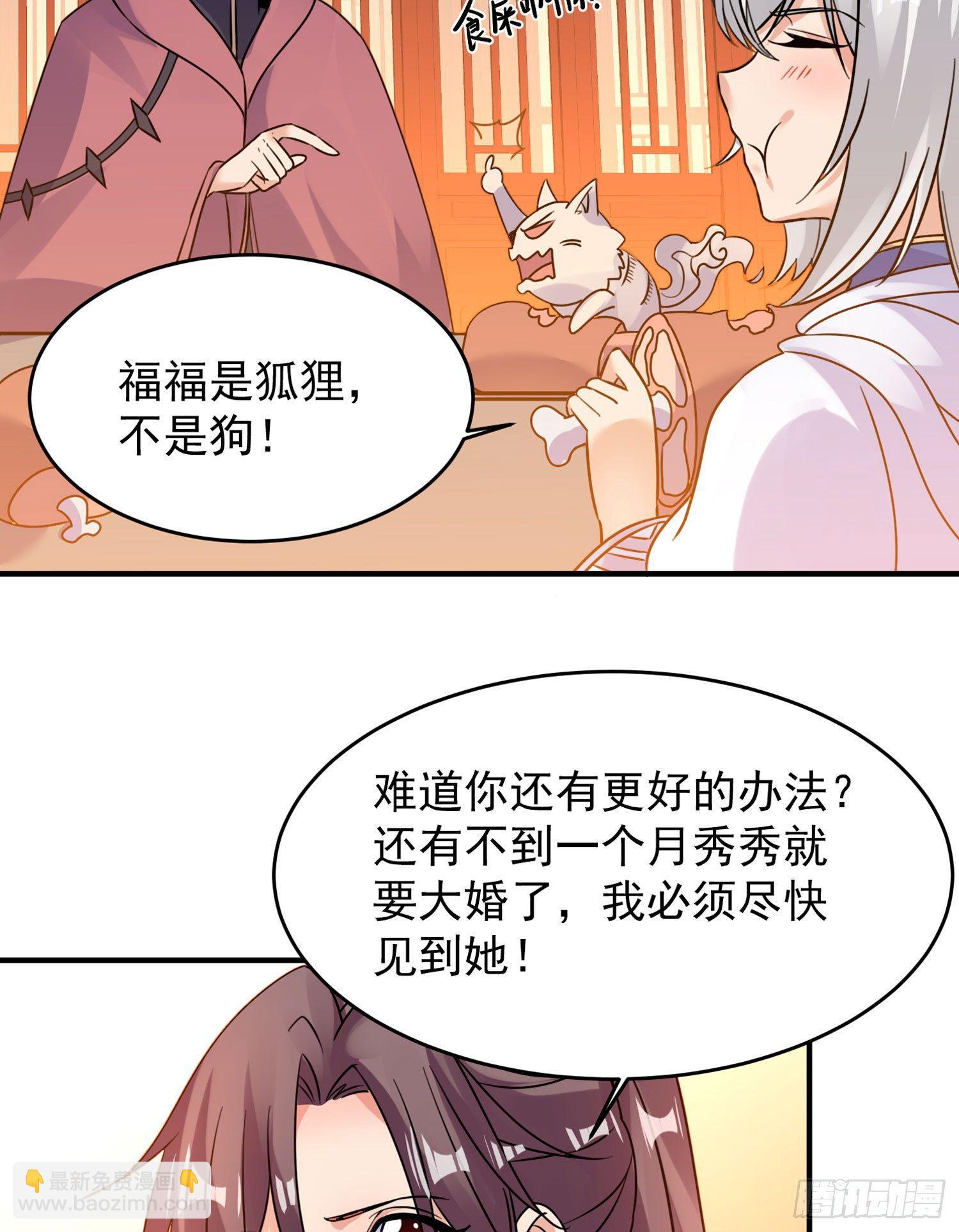 第45话 生米煮成熟饭？！8