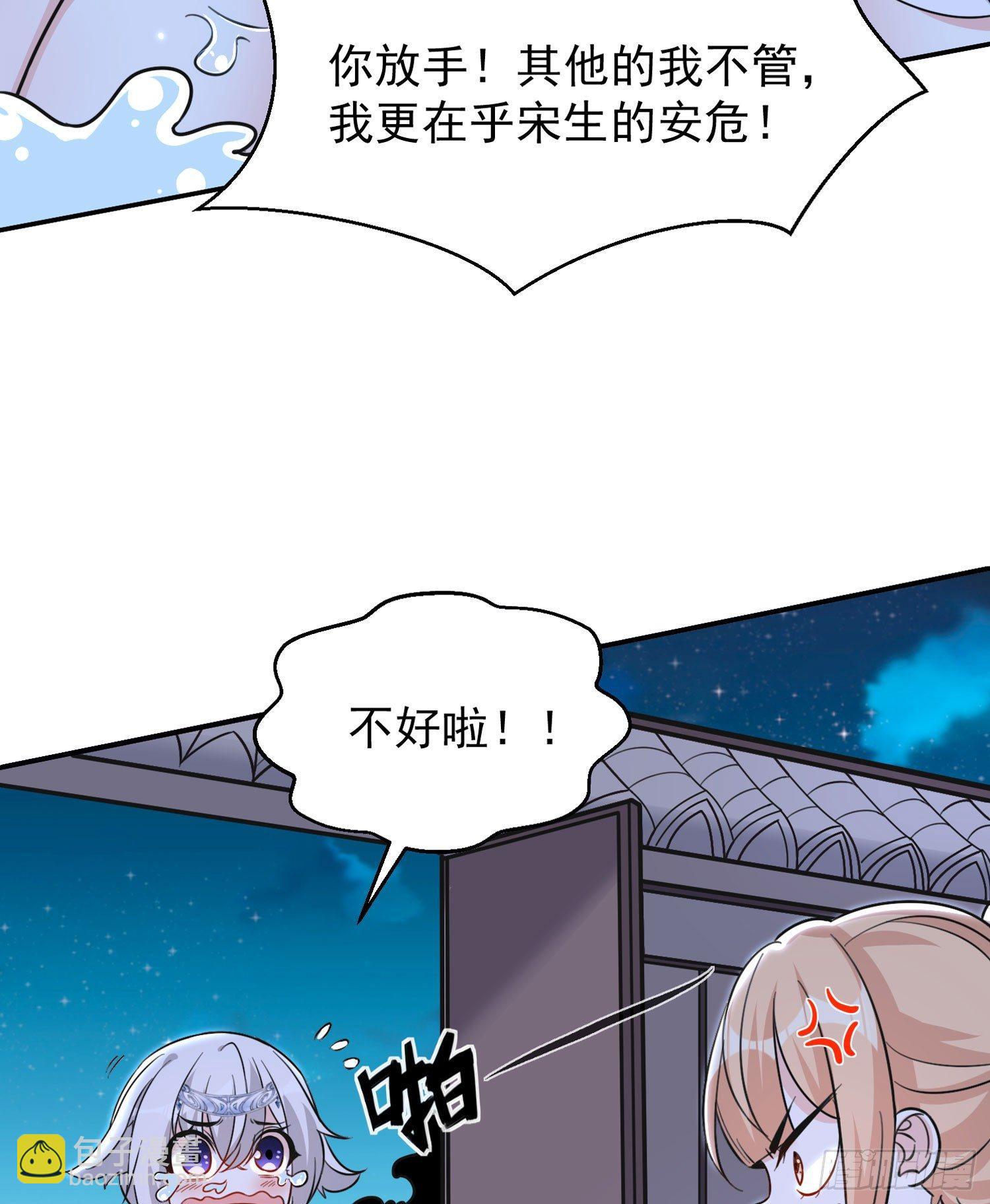 第48话 惊险刺激的夜晚……12