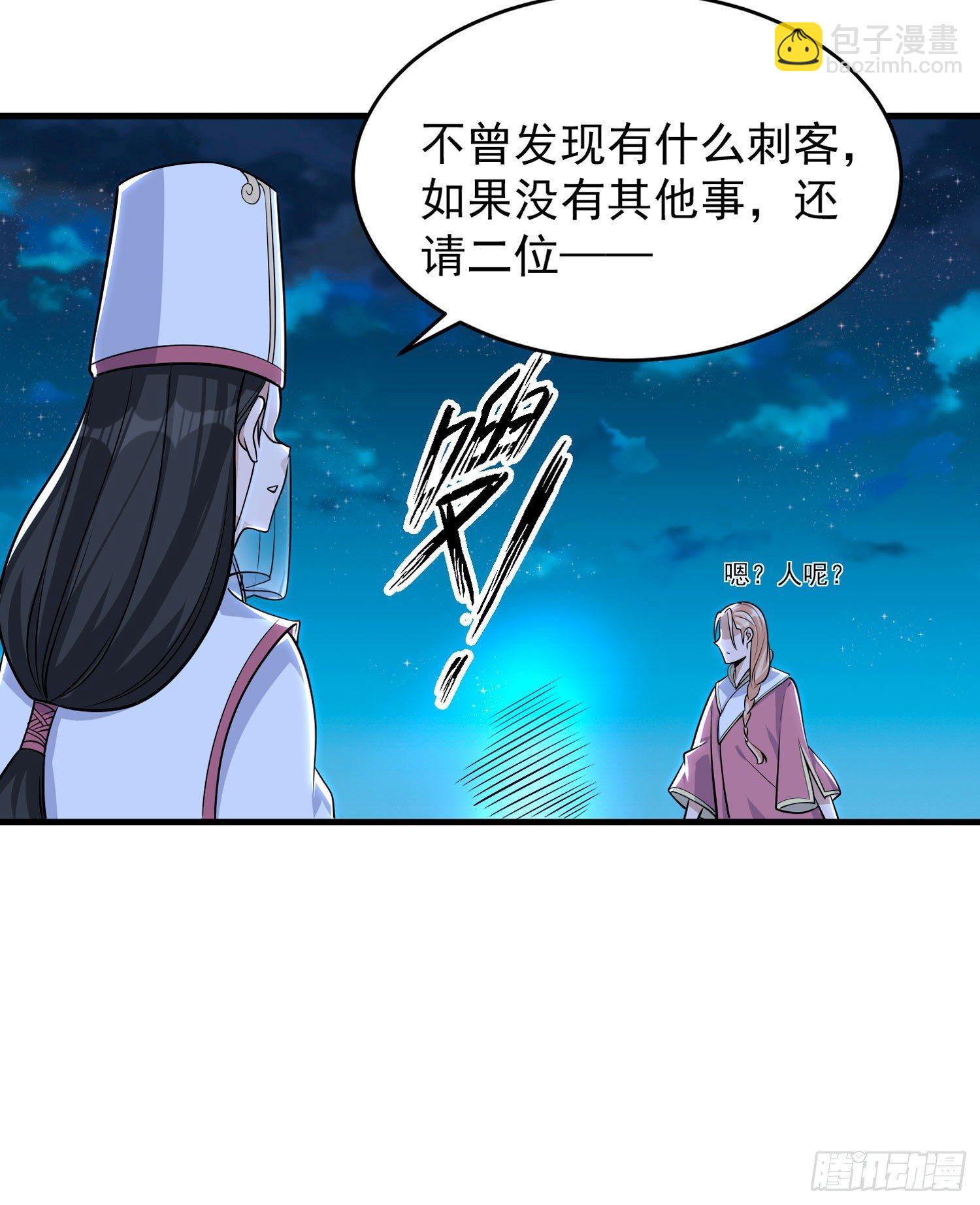 第48话 惊险刺激的夜晚……17