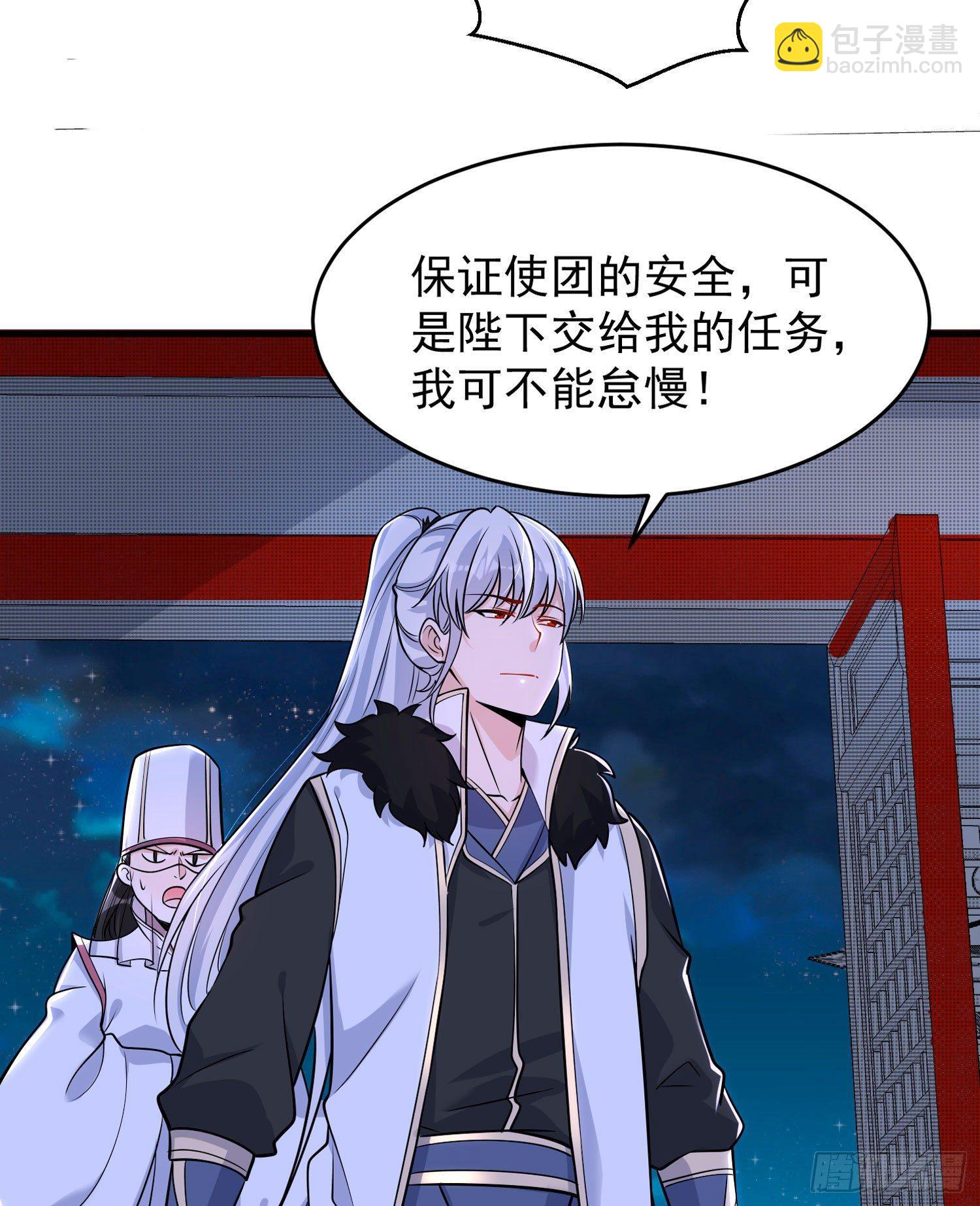 第48话 惊险刺激的夜晚……19