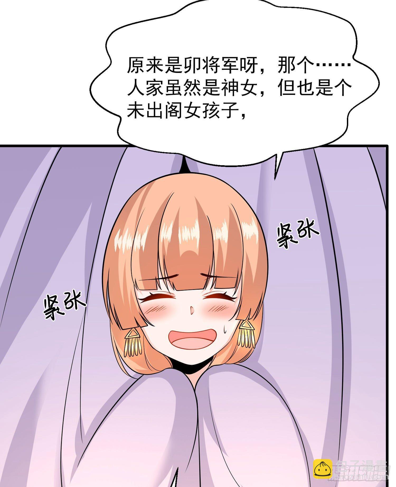 第48话 惊险刺激的夜晚……23