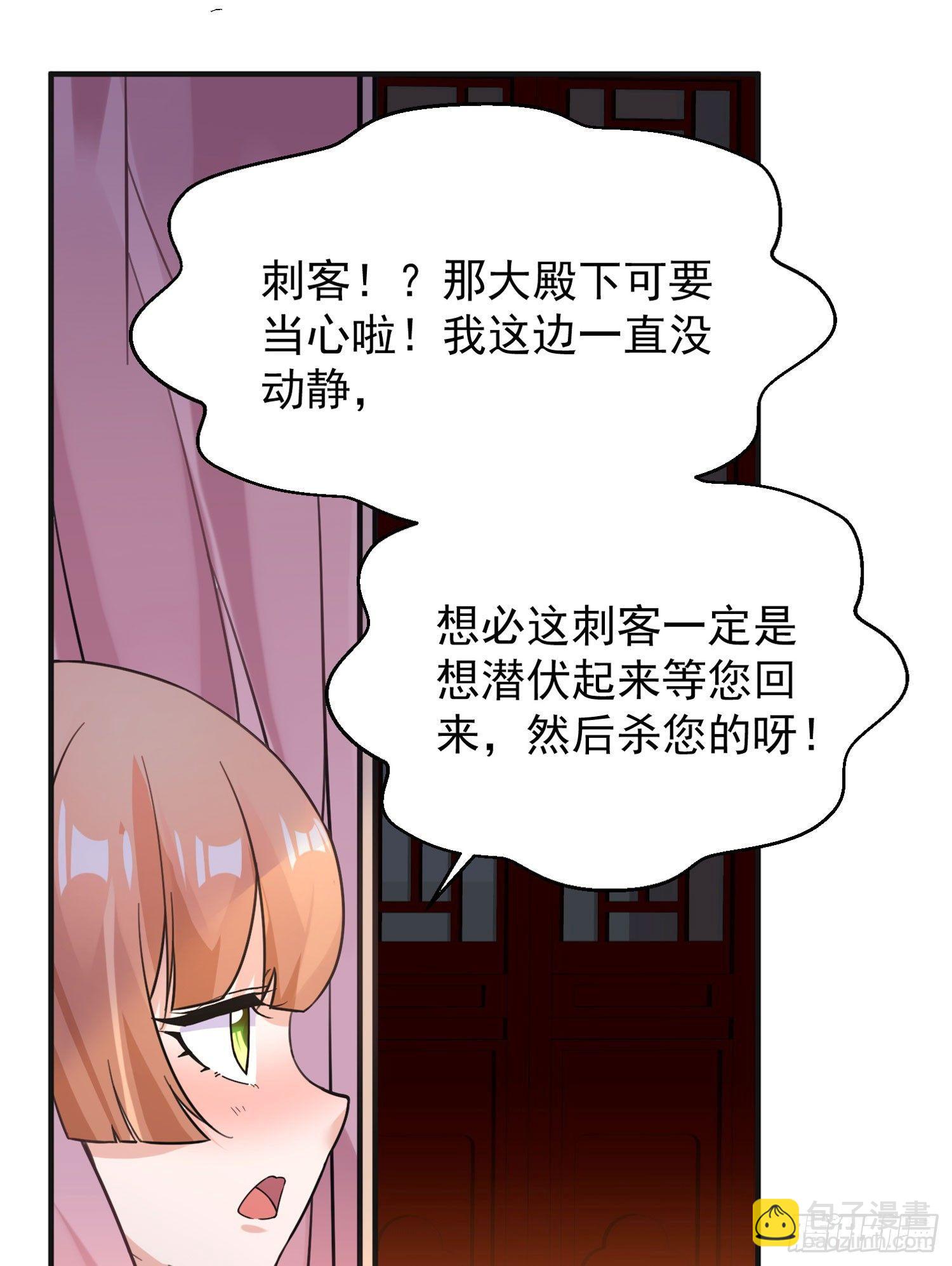 第48话 惊险刺激的夜晚……26