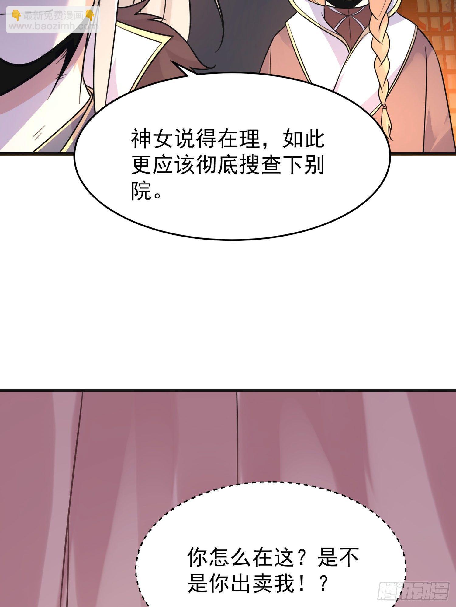 第48话 惊险刺激的夜晚……28