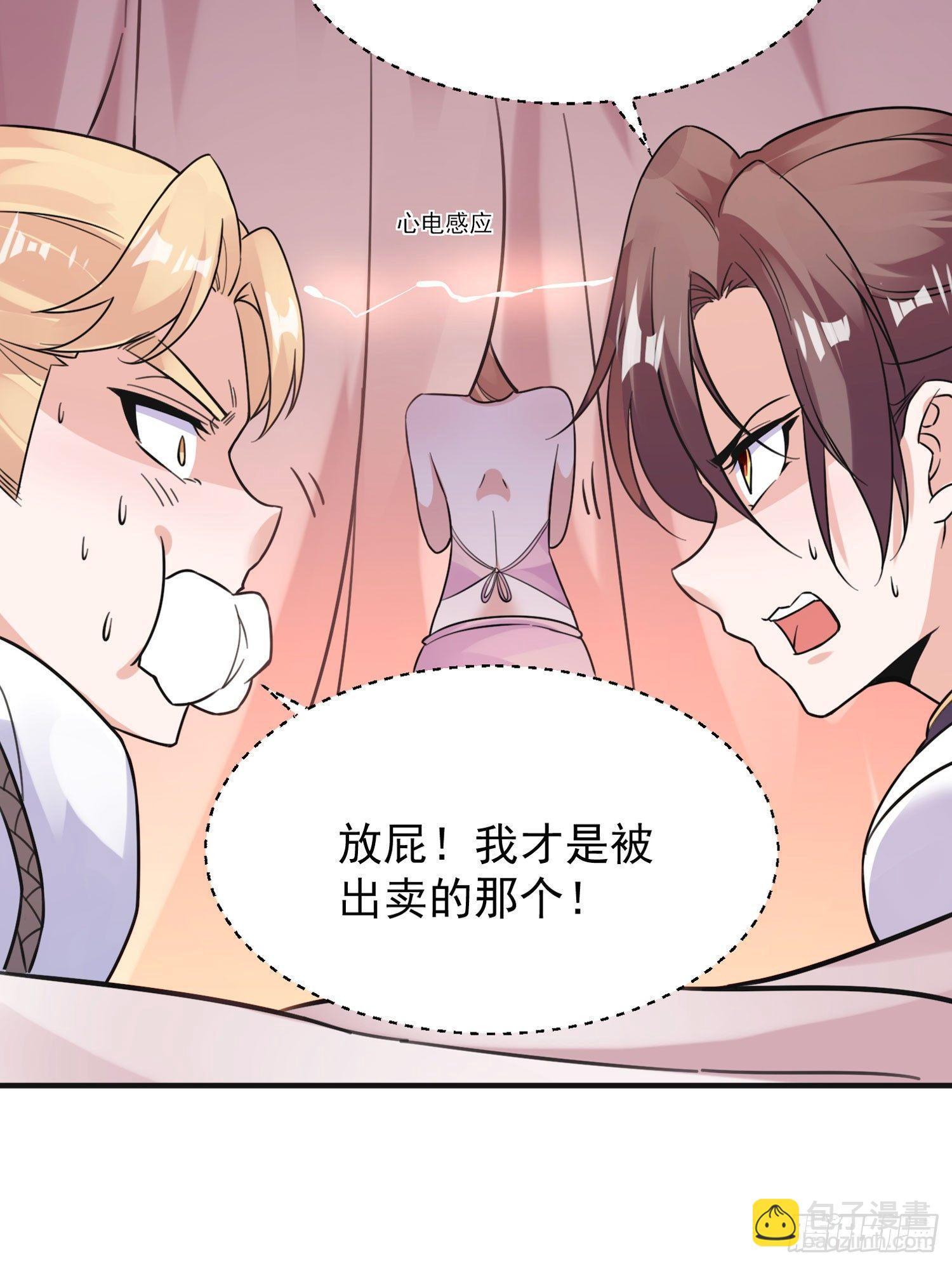 第48话 惊险刺激的夜晚……29