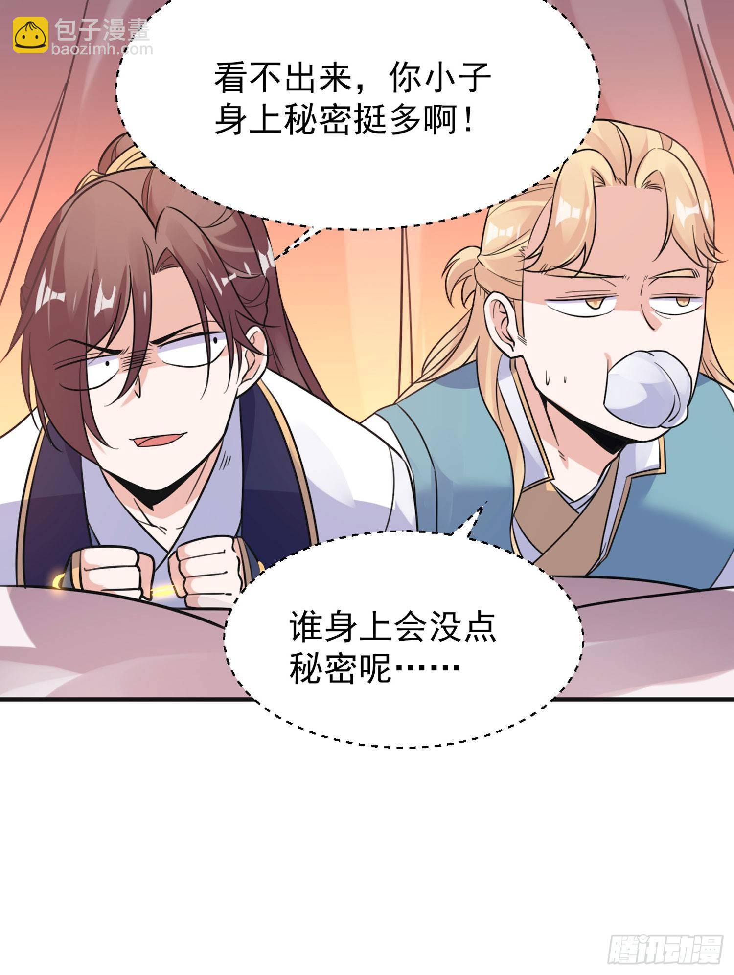 第48话 惊险刺激的夜晚……31
