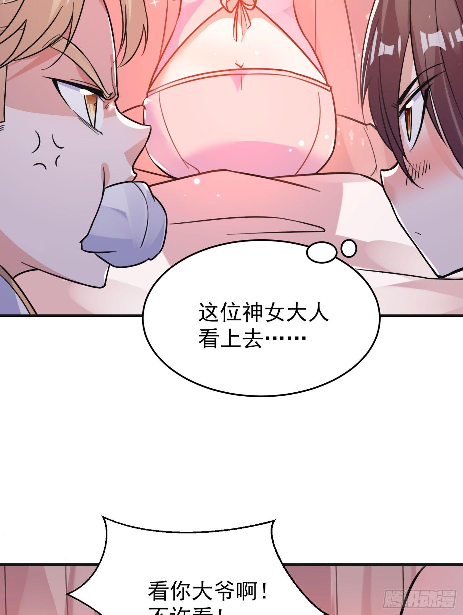 第48话 惊险刺激的夜晚……33