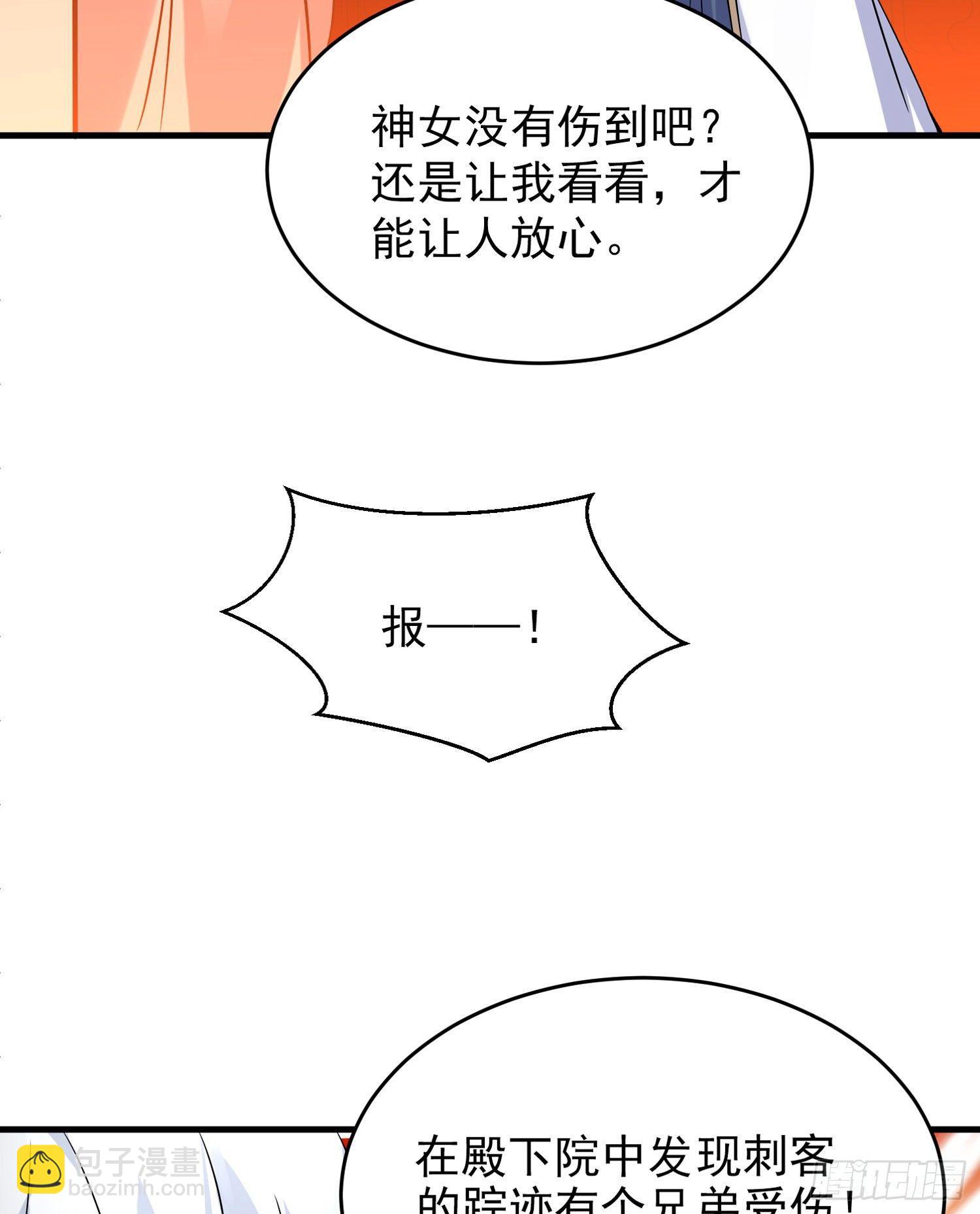 第48话 惊险刺激的夜晚……37