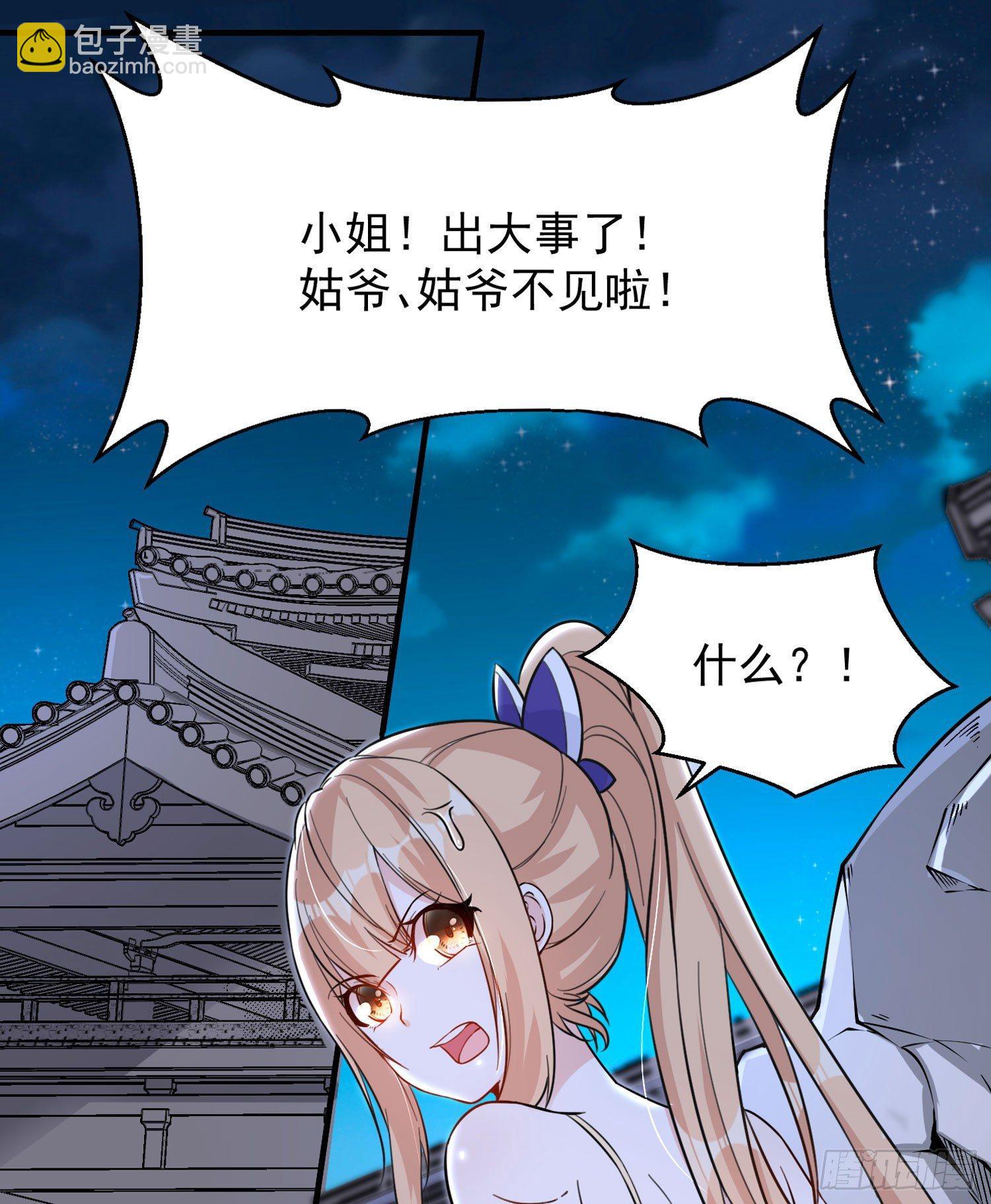 第48话 惊险刺激的夜晚……4
