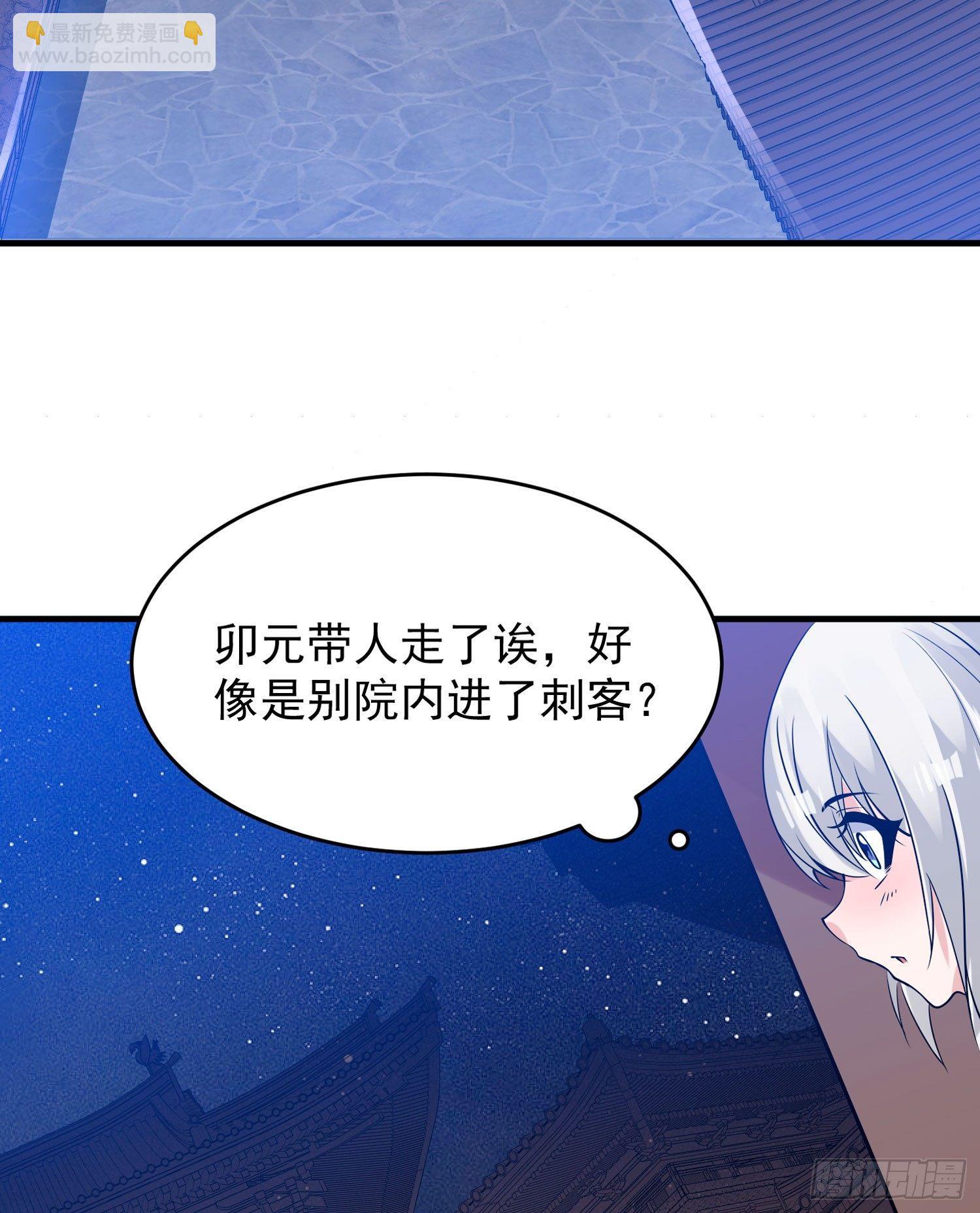 第48话 惊险刺激的夜晚……44